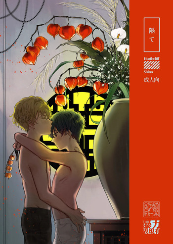 Hedate cover