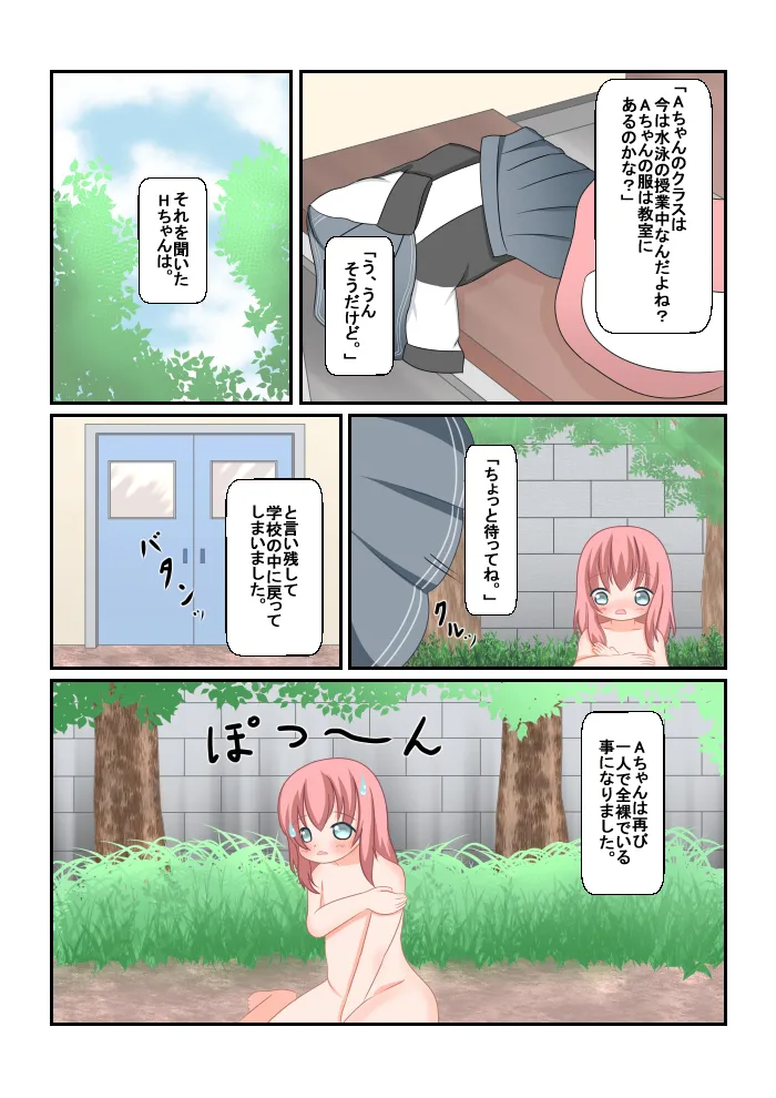 An Experience Retold 2: Complete Naked At School page 4 full
