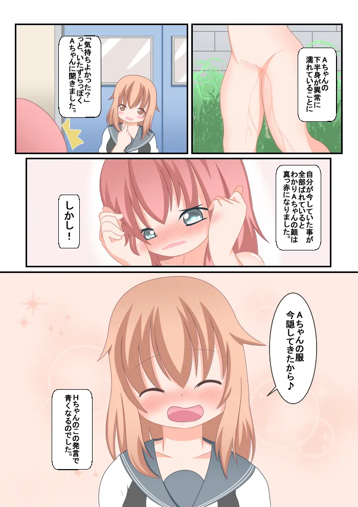 An Experience Retold 2: Complete Naked At School page 8 full
