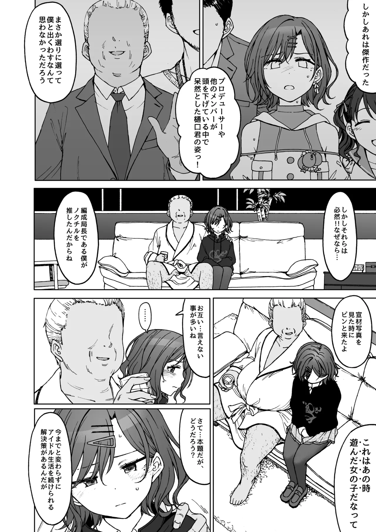 REMIND ME page 3 full