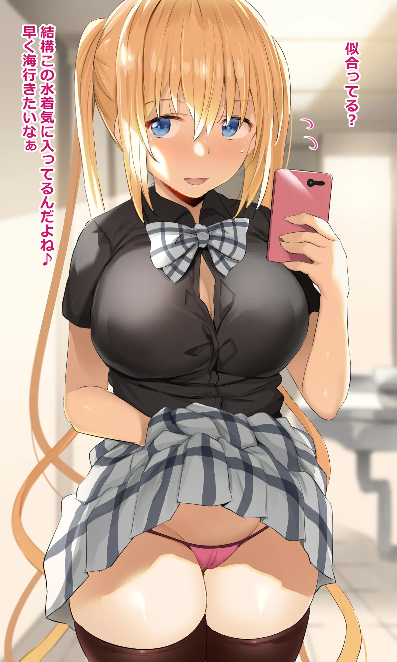 Kaho Oneechan page 1 full