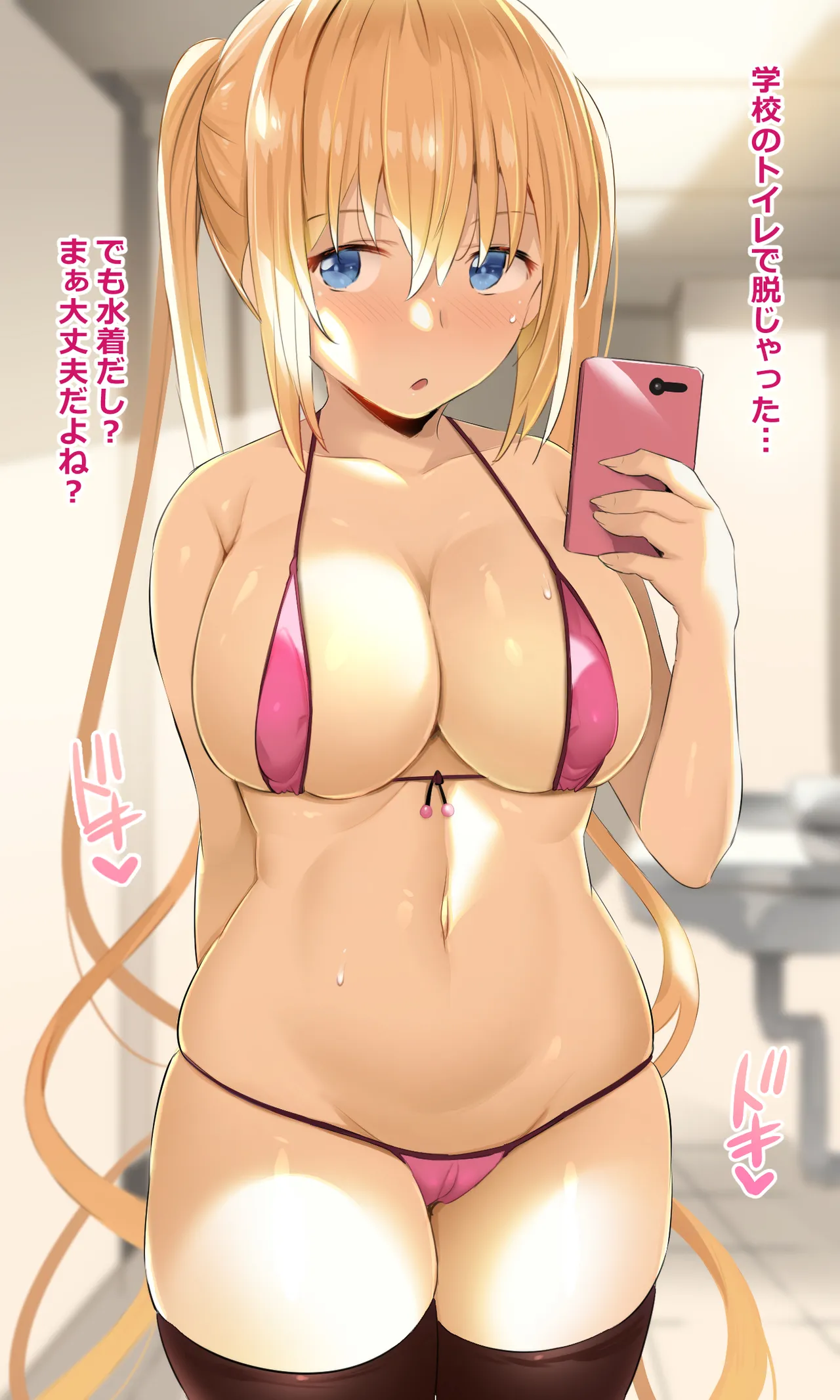 Kaho Oneechan page 2 full