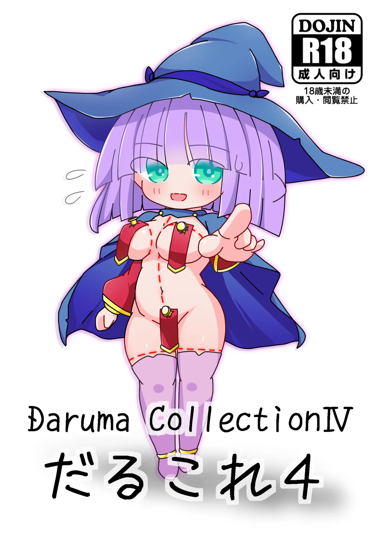 ［黑雨］C104_Daruma_Collection4 page 1 full