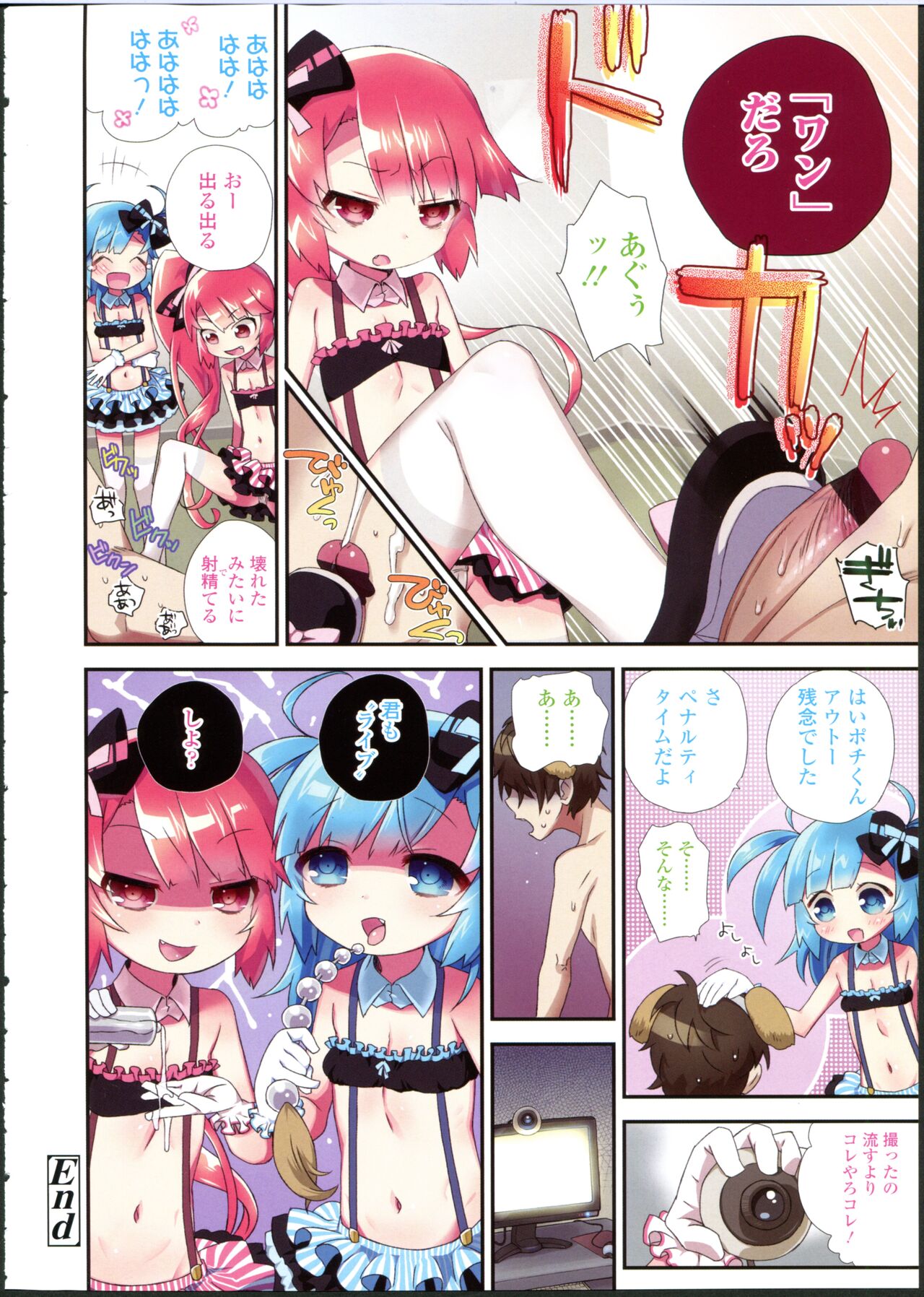 Mahou o Kakete! page 8 full