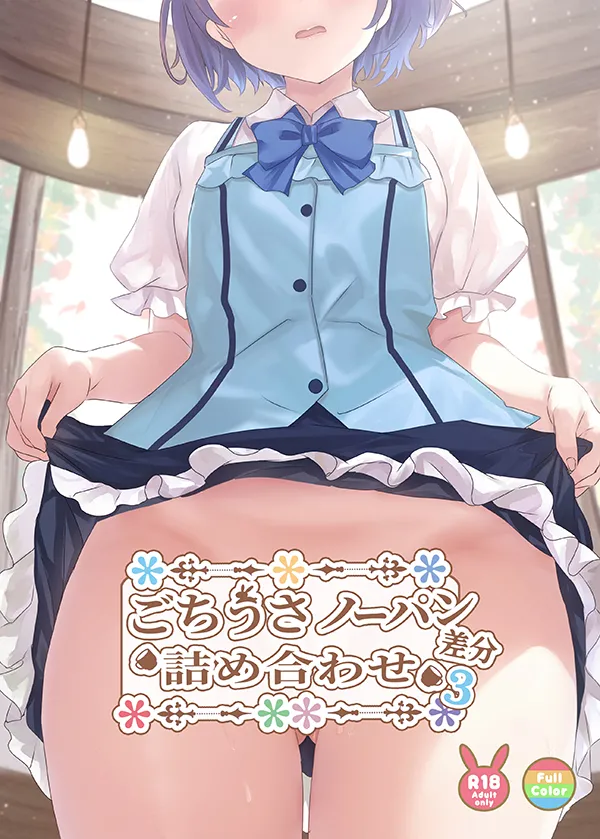 rika-tan page 10 full