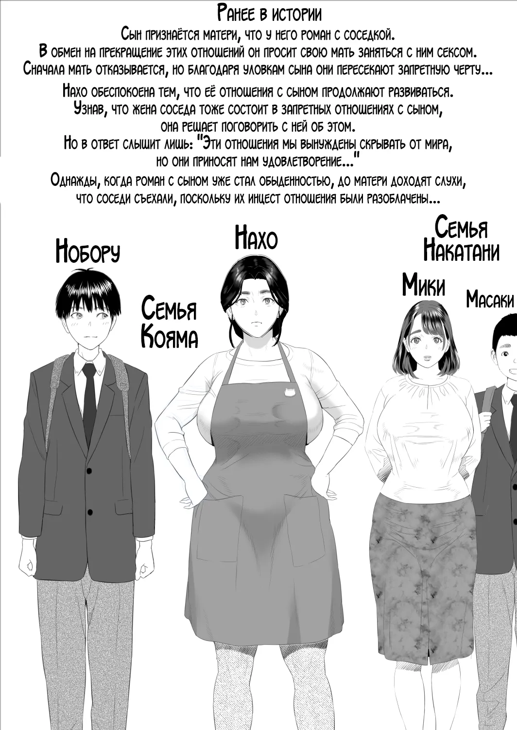 Boku ga Okaa-san to Konna Koto ni Nacchau Hanashi 9 Yagai Hen | История о том, как я решил сделать это вместе с мамой 9 page 2 full