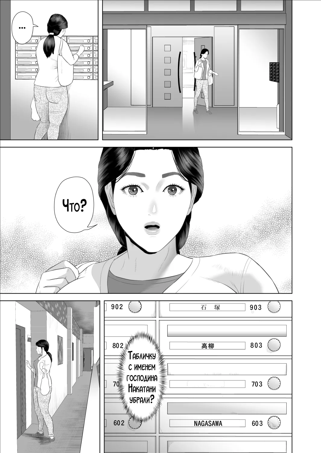 Boku ga Okaa-san to Konna Koto ni Nacchau Hanashi 9 Yagai Hen | История о том, как я решил сделать это вместе с мамой 9 page 3 full