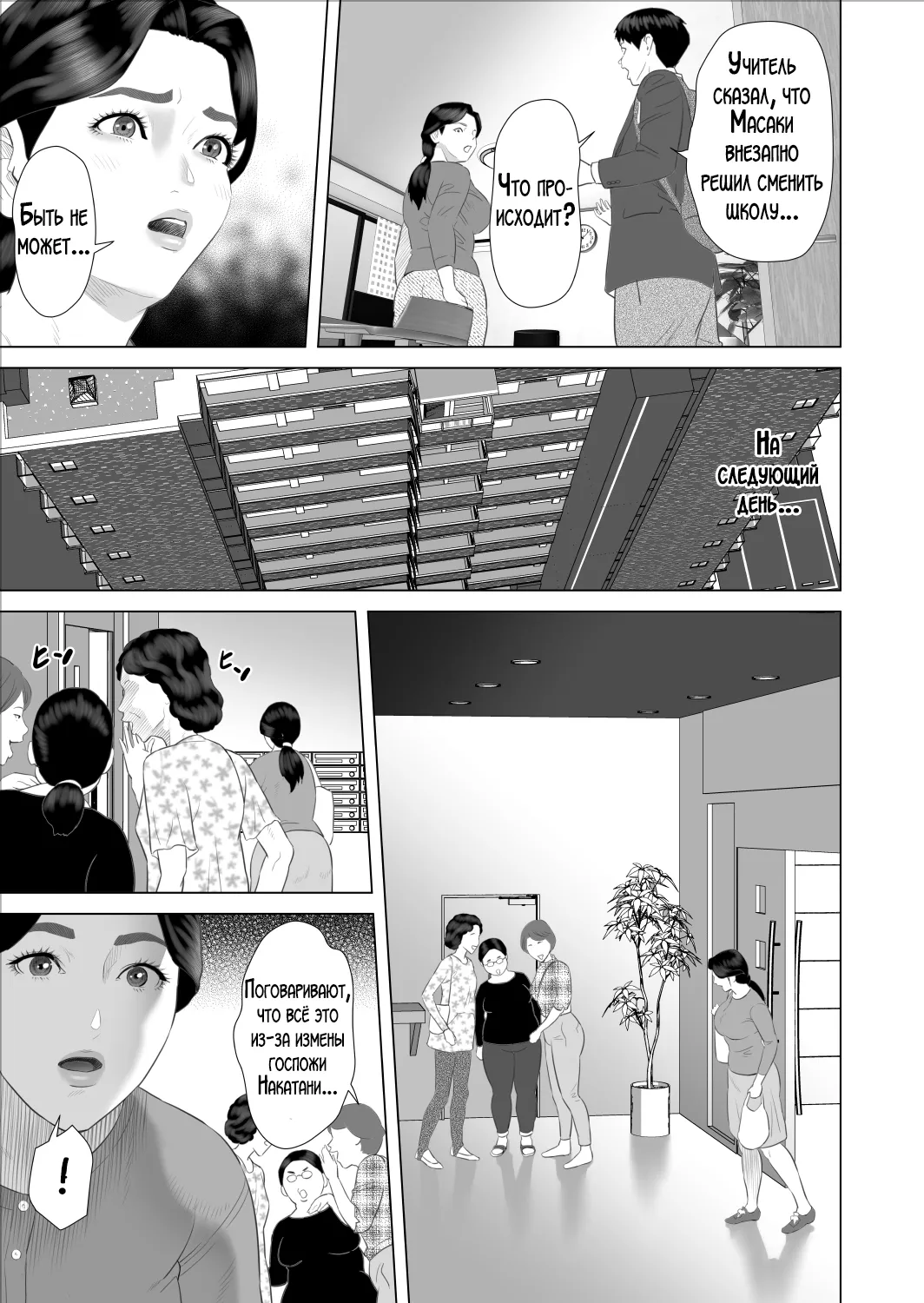 Boku ga Okaa-san to Konna Koto ni Nacchau Hanashi 9 Yagai Hen | История о том, как я решил сделать это вместе с мамой 9 page 5 full