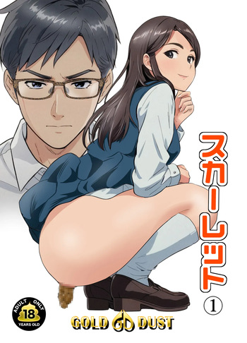 Scarlet 1 cover
