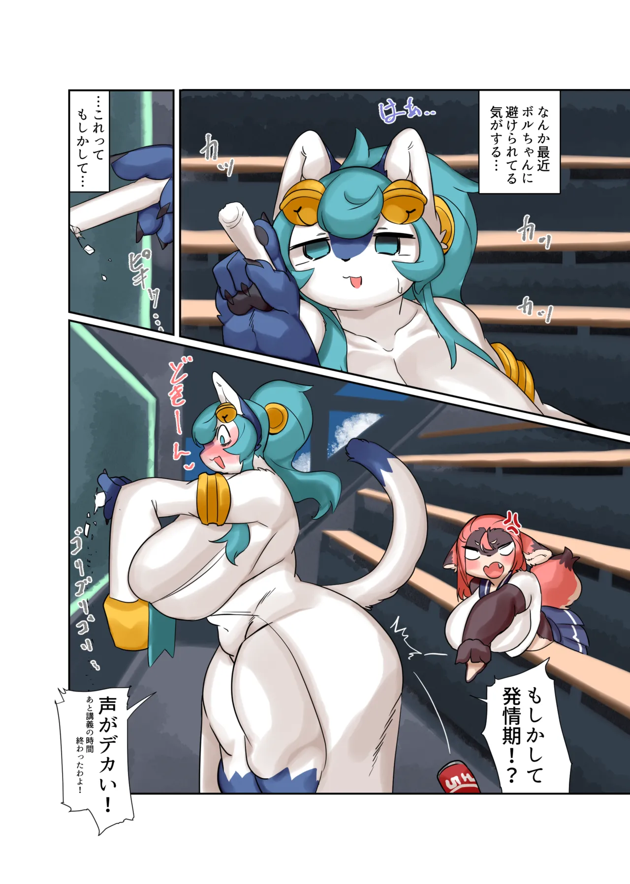 Umamama! page 4 full