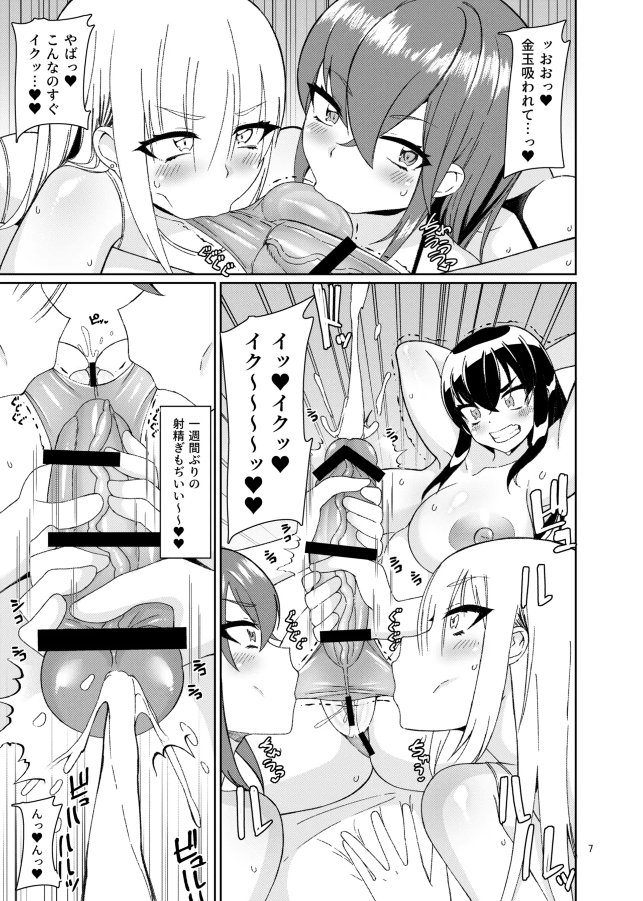 Otokonoko Fuuzoku de Shinu hodo Ikasaretekita 2 page 6 full