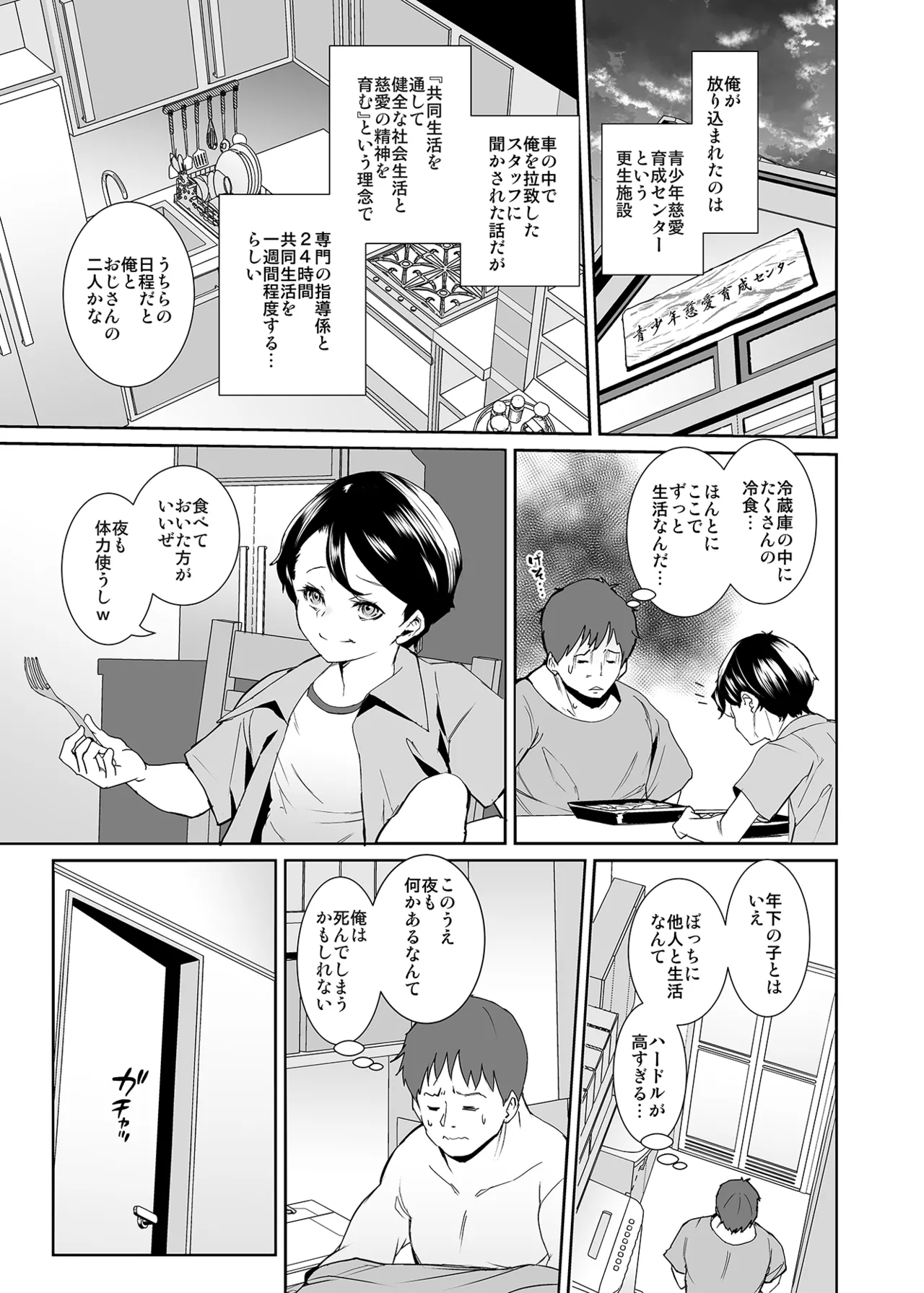 Anata no Tame ni Shigokasete Kudasai page 4 full