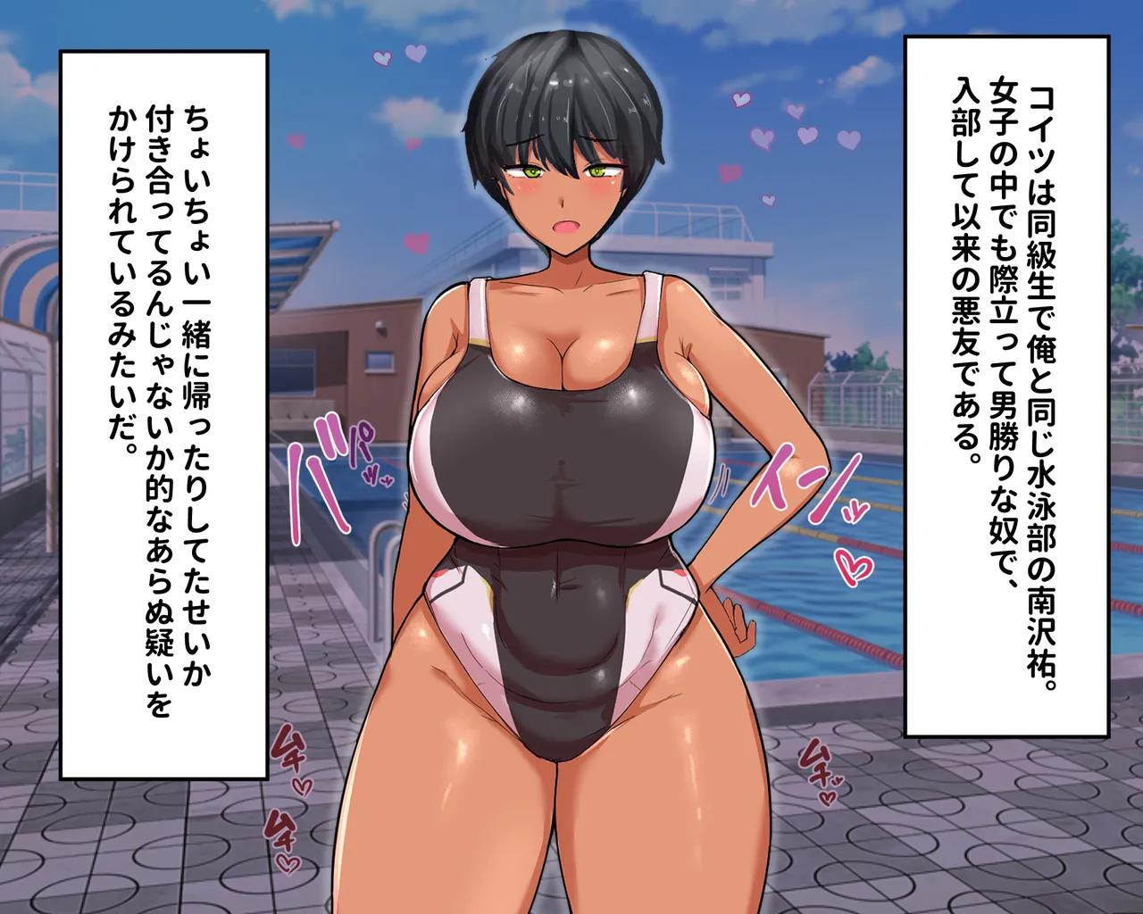 長チンエロ猿が放課後に爆乳同級生x3とヤりまくっていた。 page 9 full