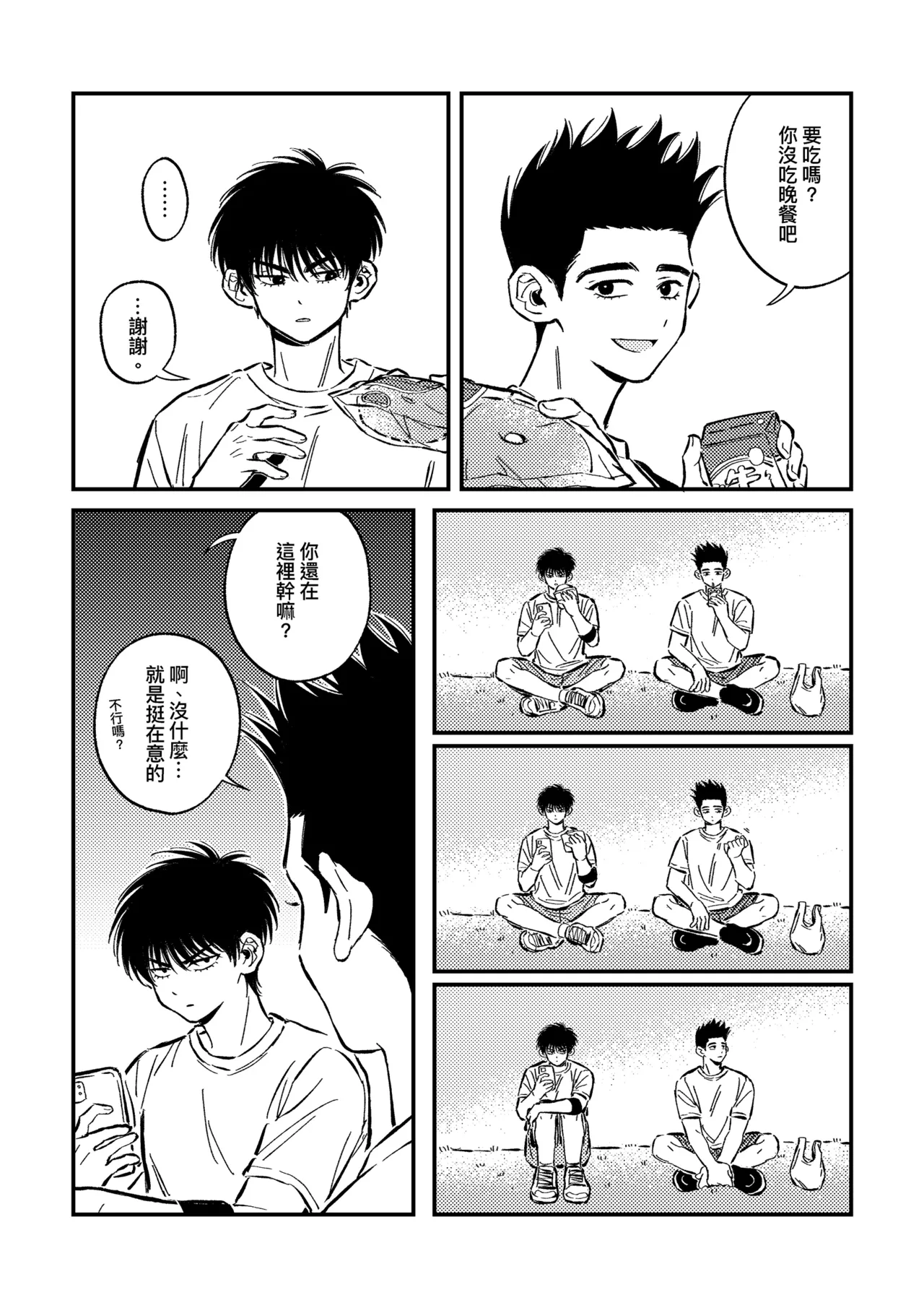 hush-hush page 10 full