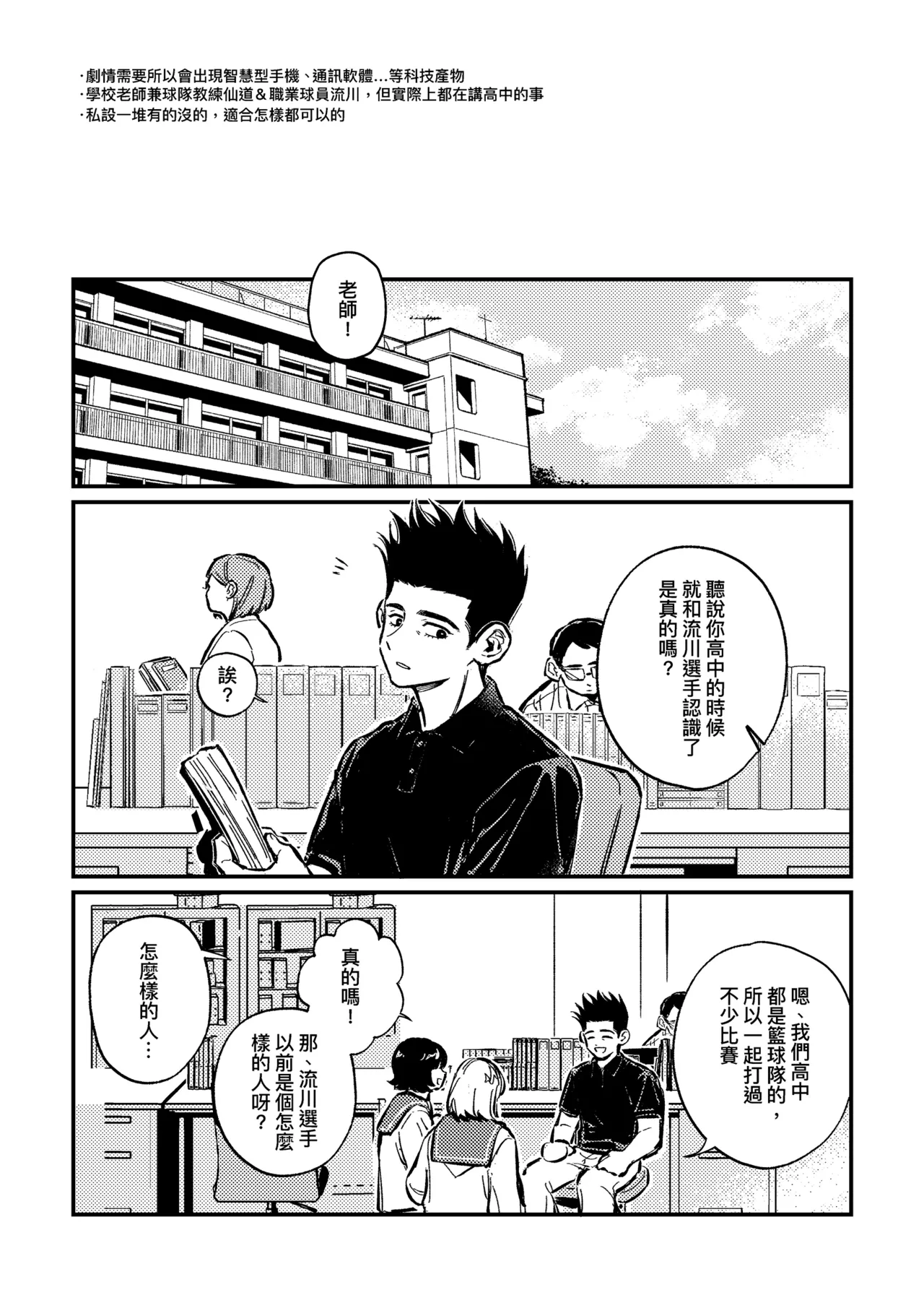 hush-hush page 2 full