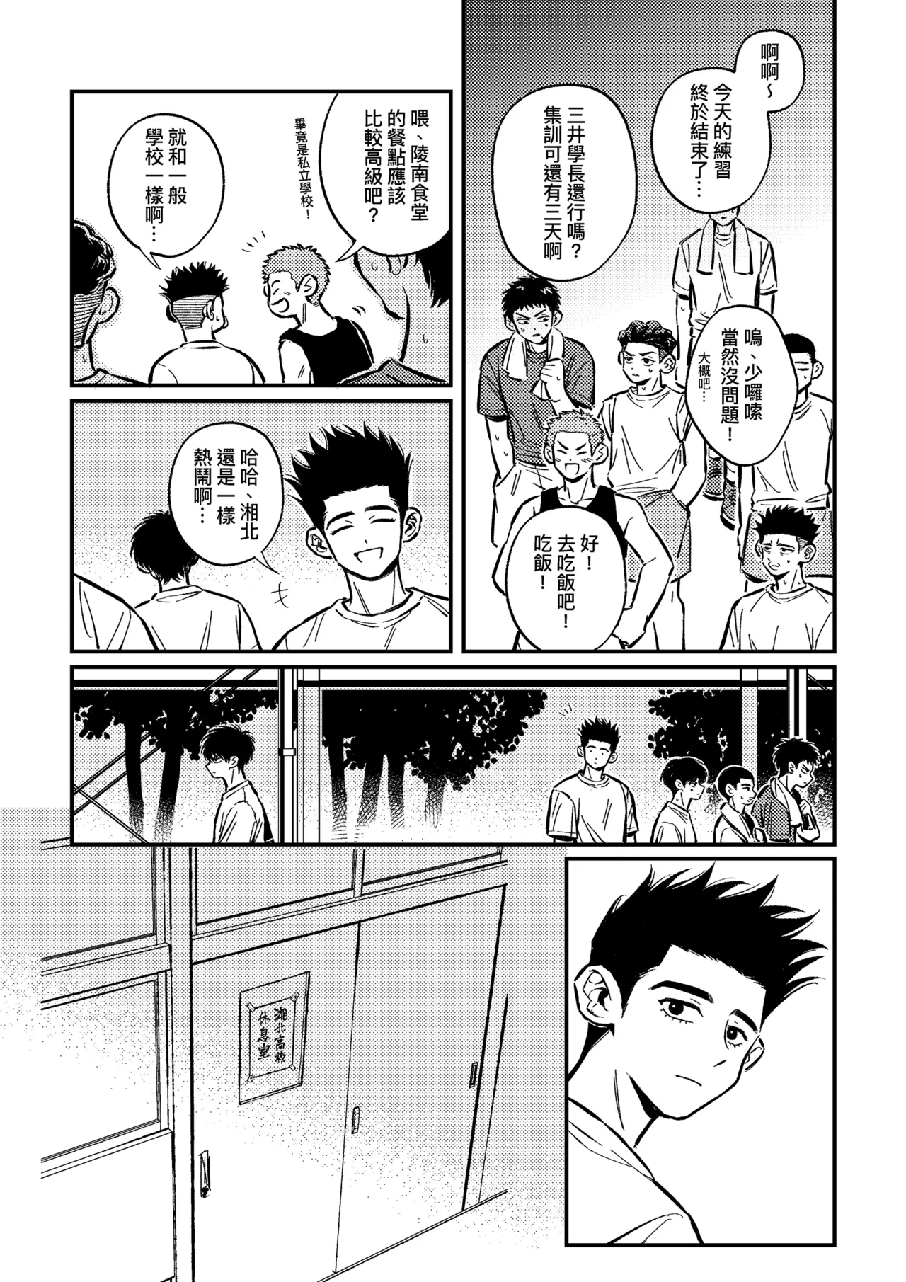 hush-hush page 4 full