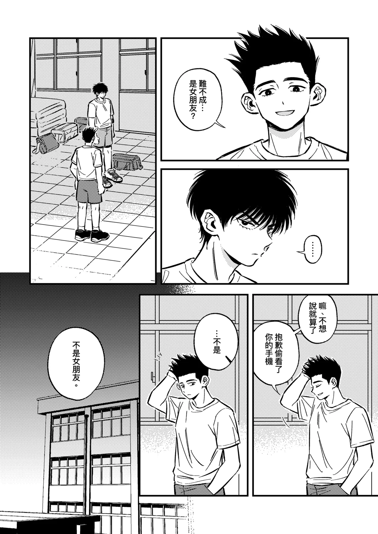 hush-hush page 6 full