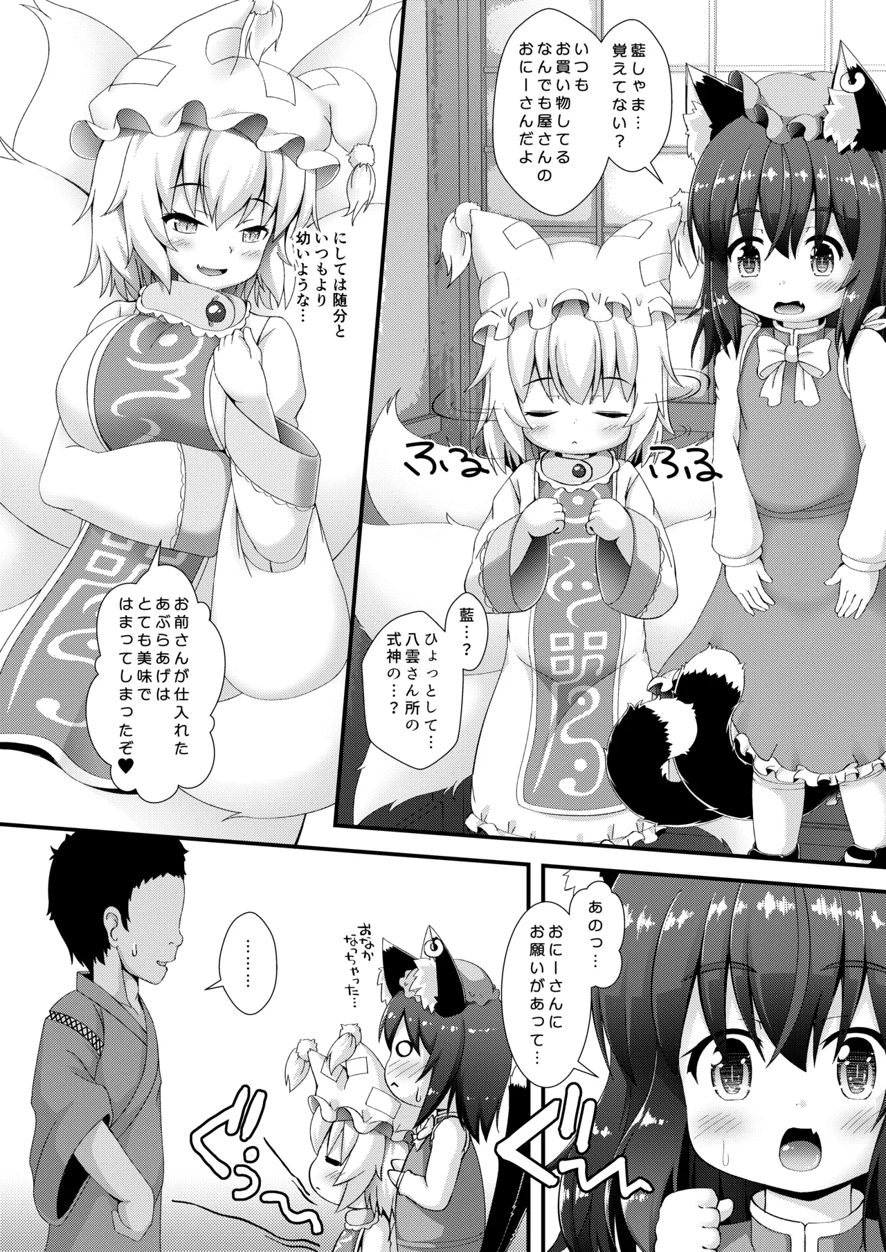 CHEN&amp;RAN PUNI MOFU SEX page 4 full