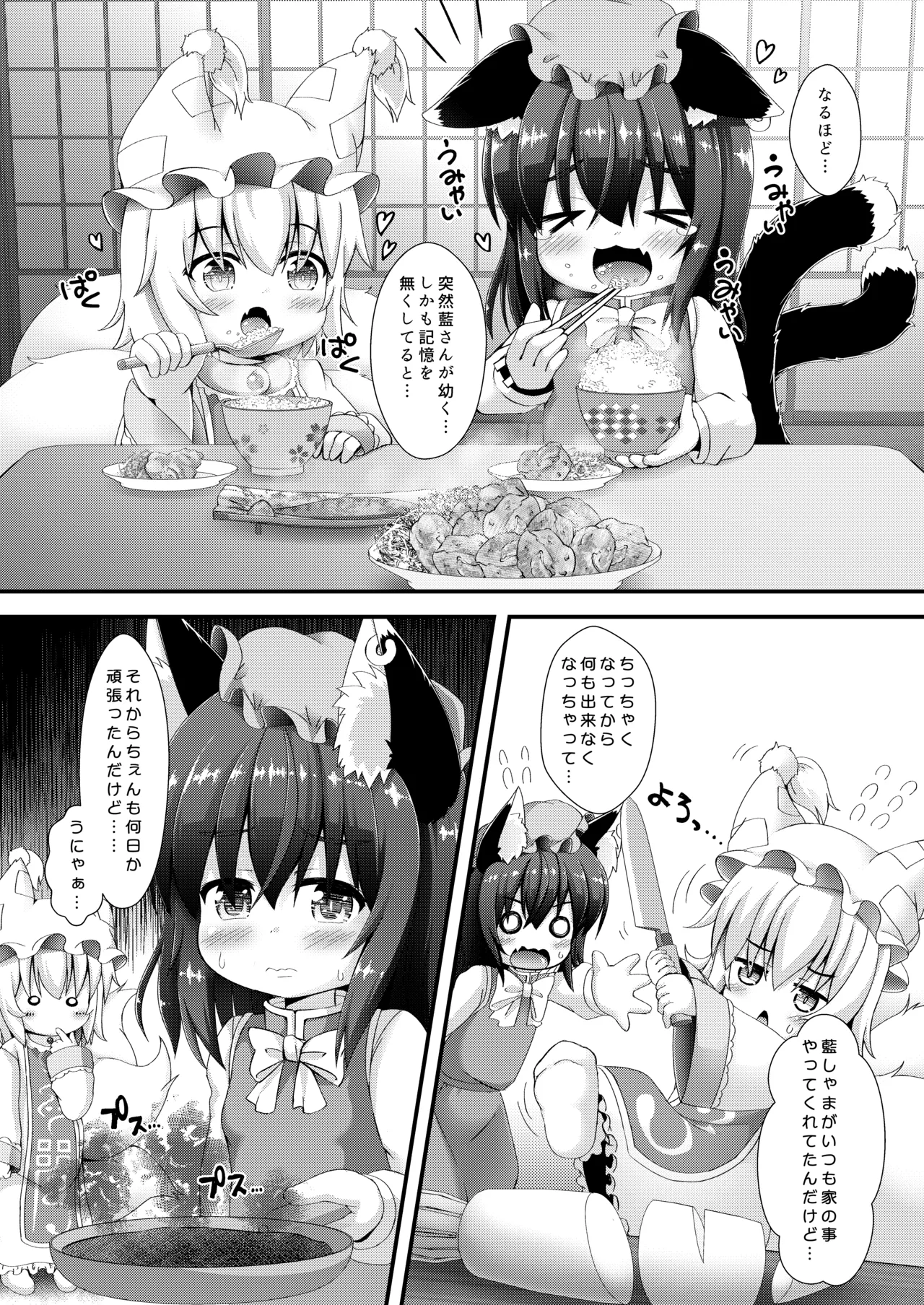 CHEN&amp;RAN PUNI MOFU SEX page 5 full