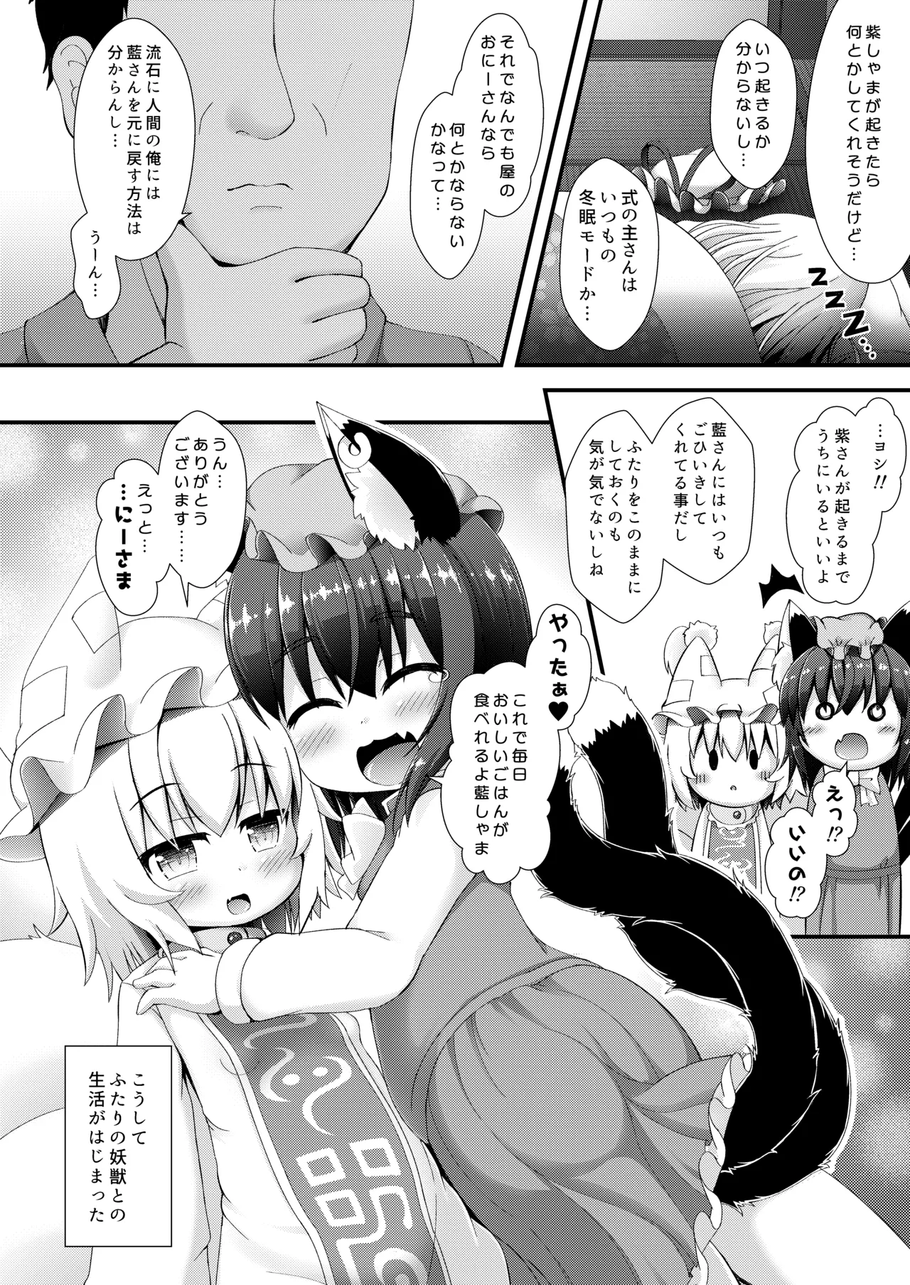 CHEN&amp;RAN PUNI MOFU SEX page 6 full
