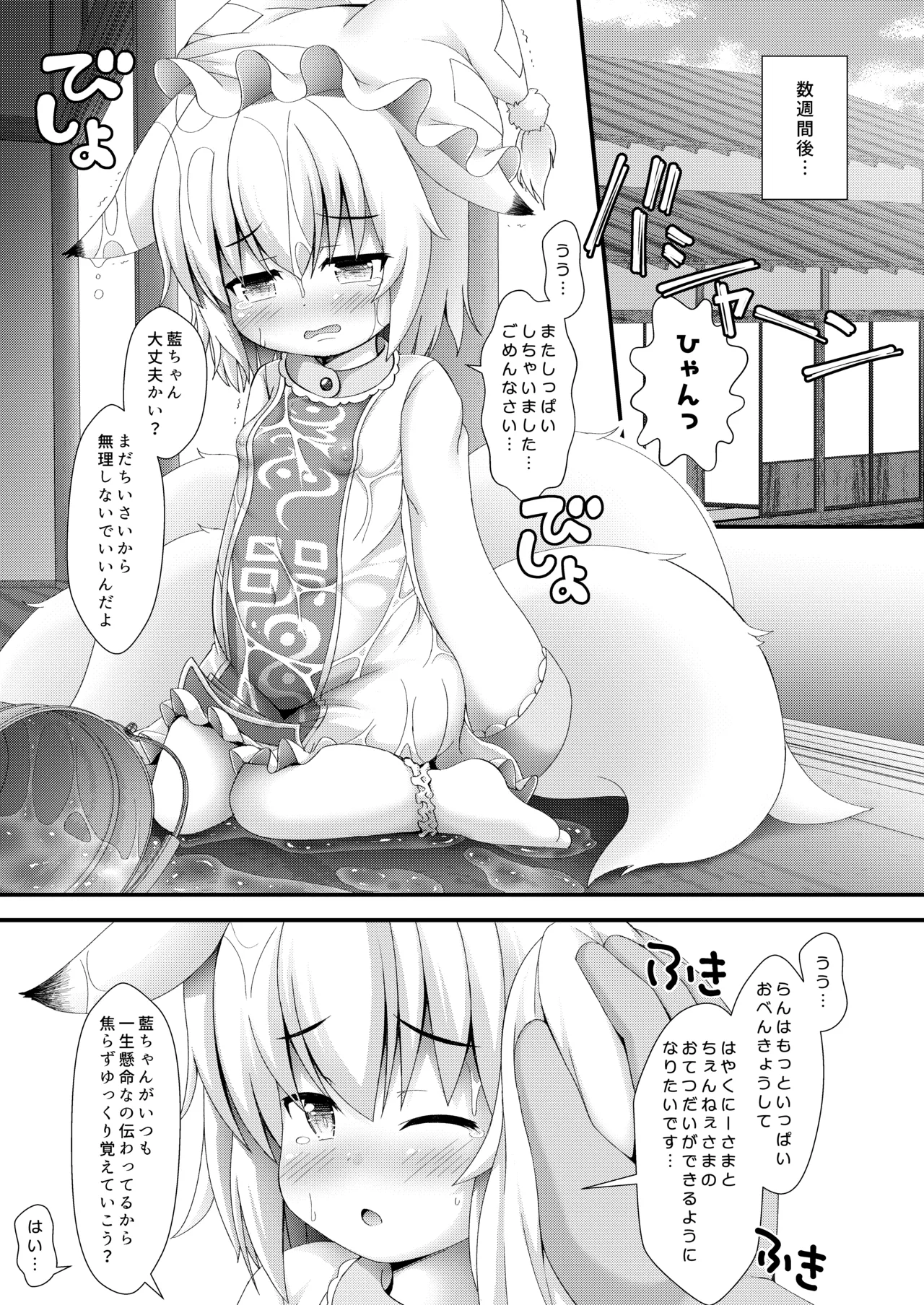 CHEN&amp;RAN PUNI MOFU SEX page 7 full