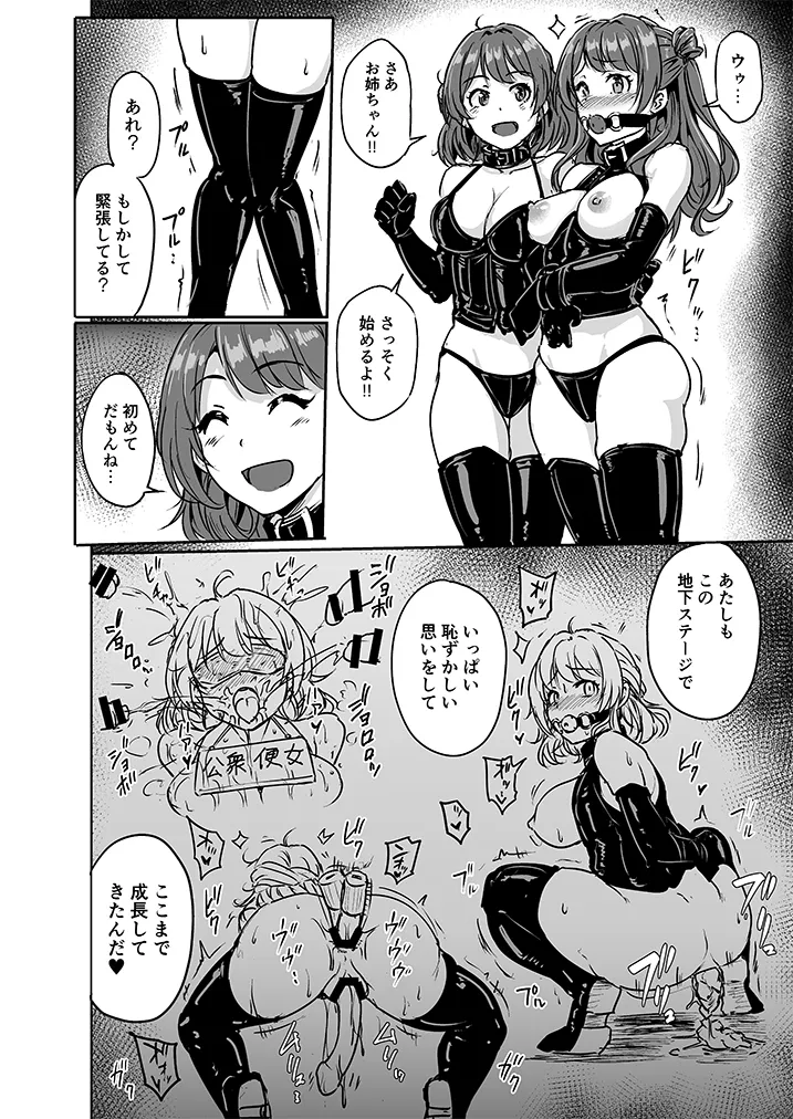 PerfectLessonH page 5 full