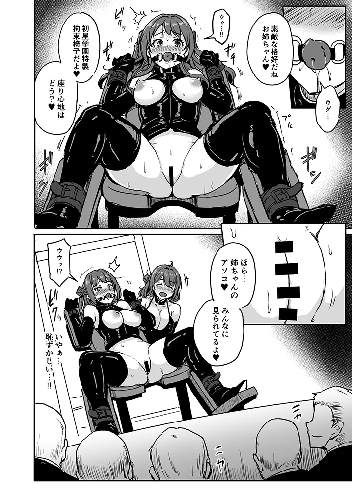 PerfectLessonH page 7 full