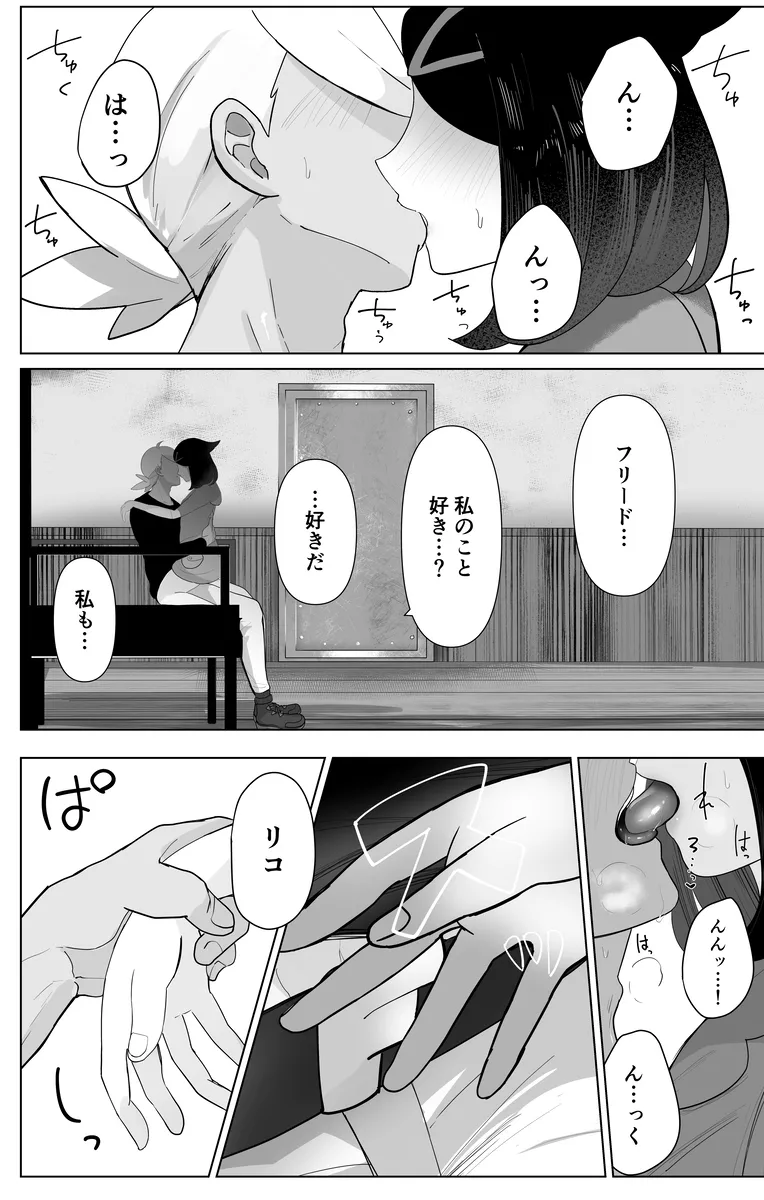 Reversi page 2 full