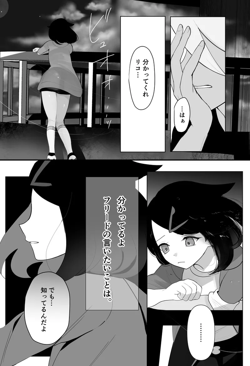 Reversi page 5 full