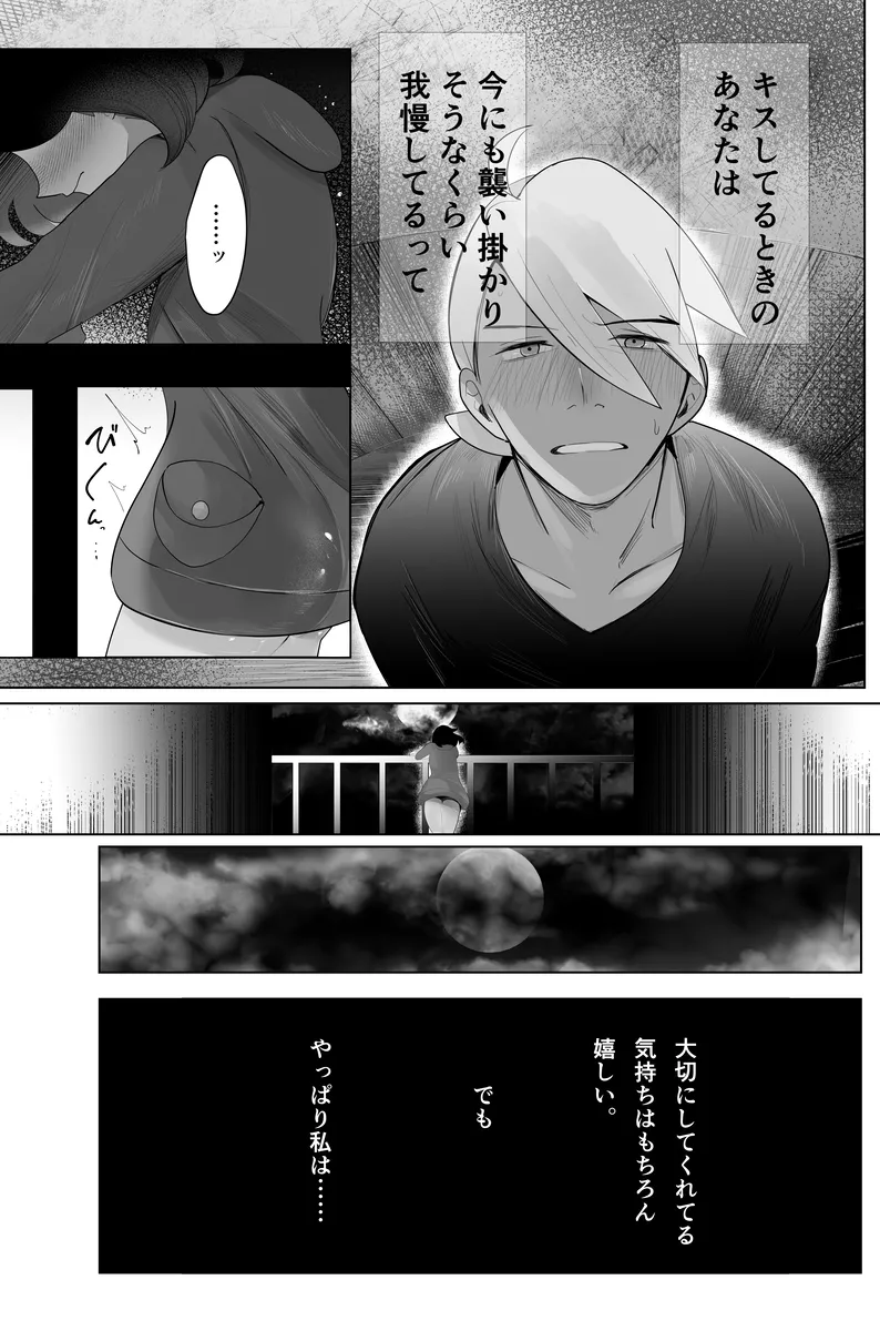 Reversi page 6 full