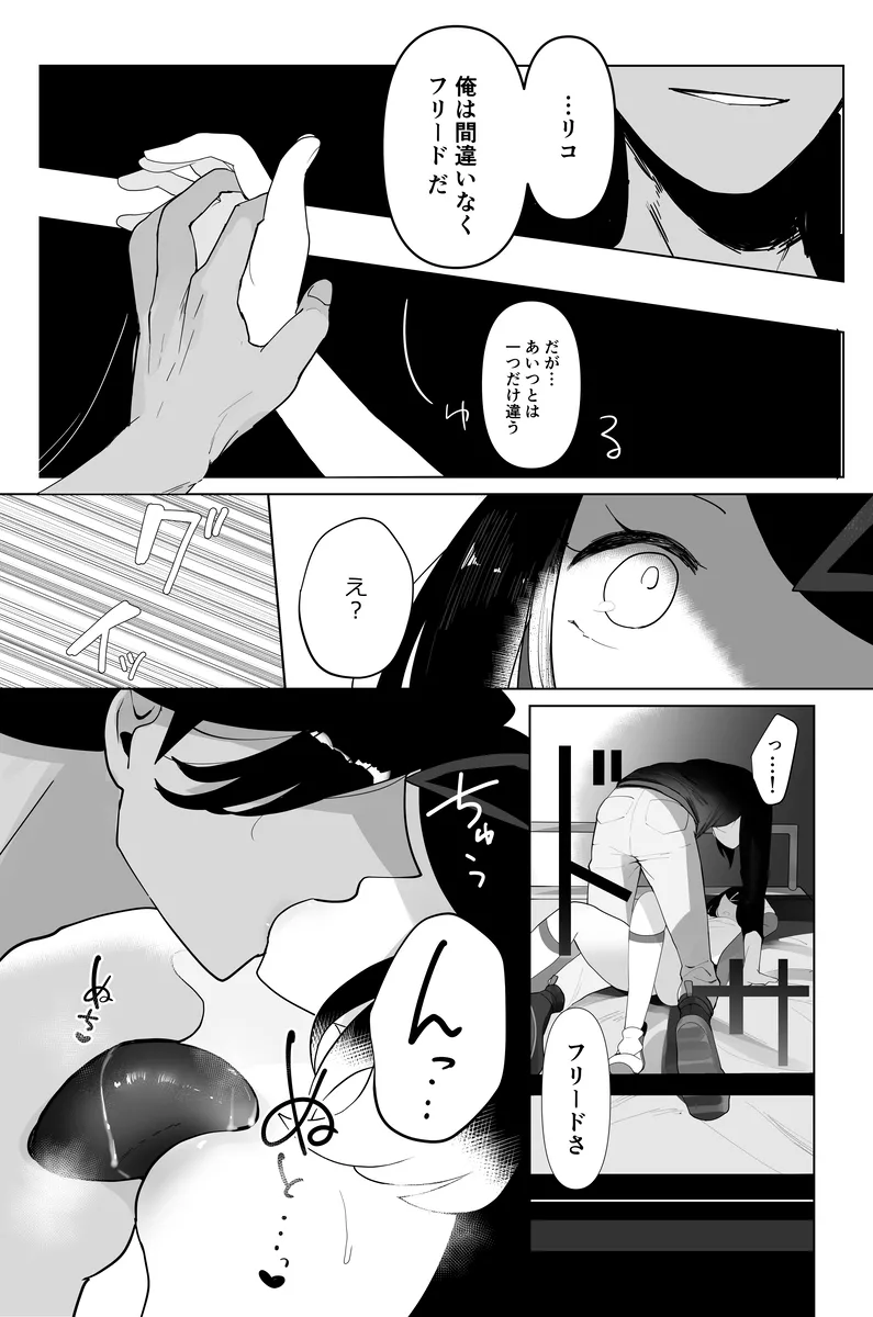 Reversi page 9 full