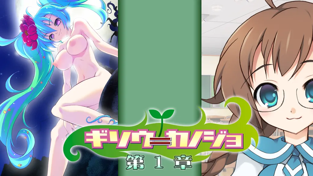 Gisou Kanojo - Chapter 1 page 3 full