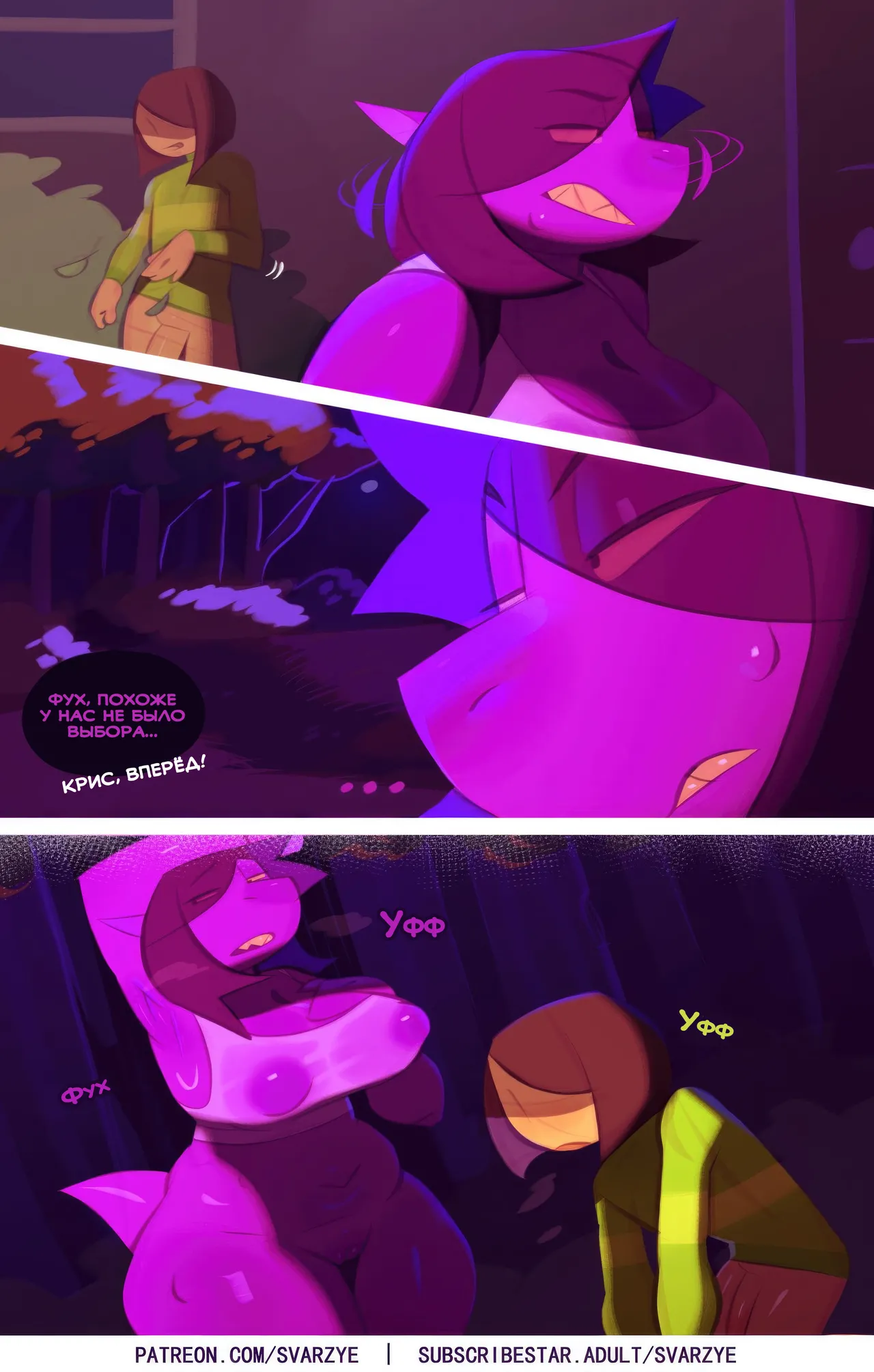 Tight Escape page 3 full