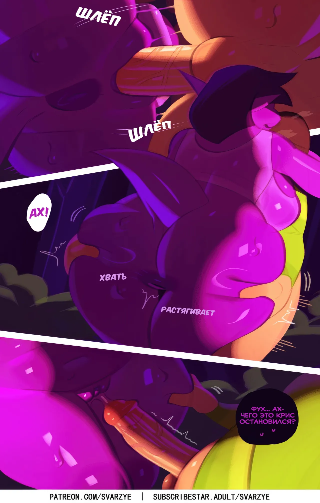 Tight Escape page 8 full