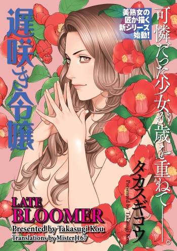 Osozaki Reijou  | Late Bloomer  Ch. 1-2 cover