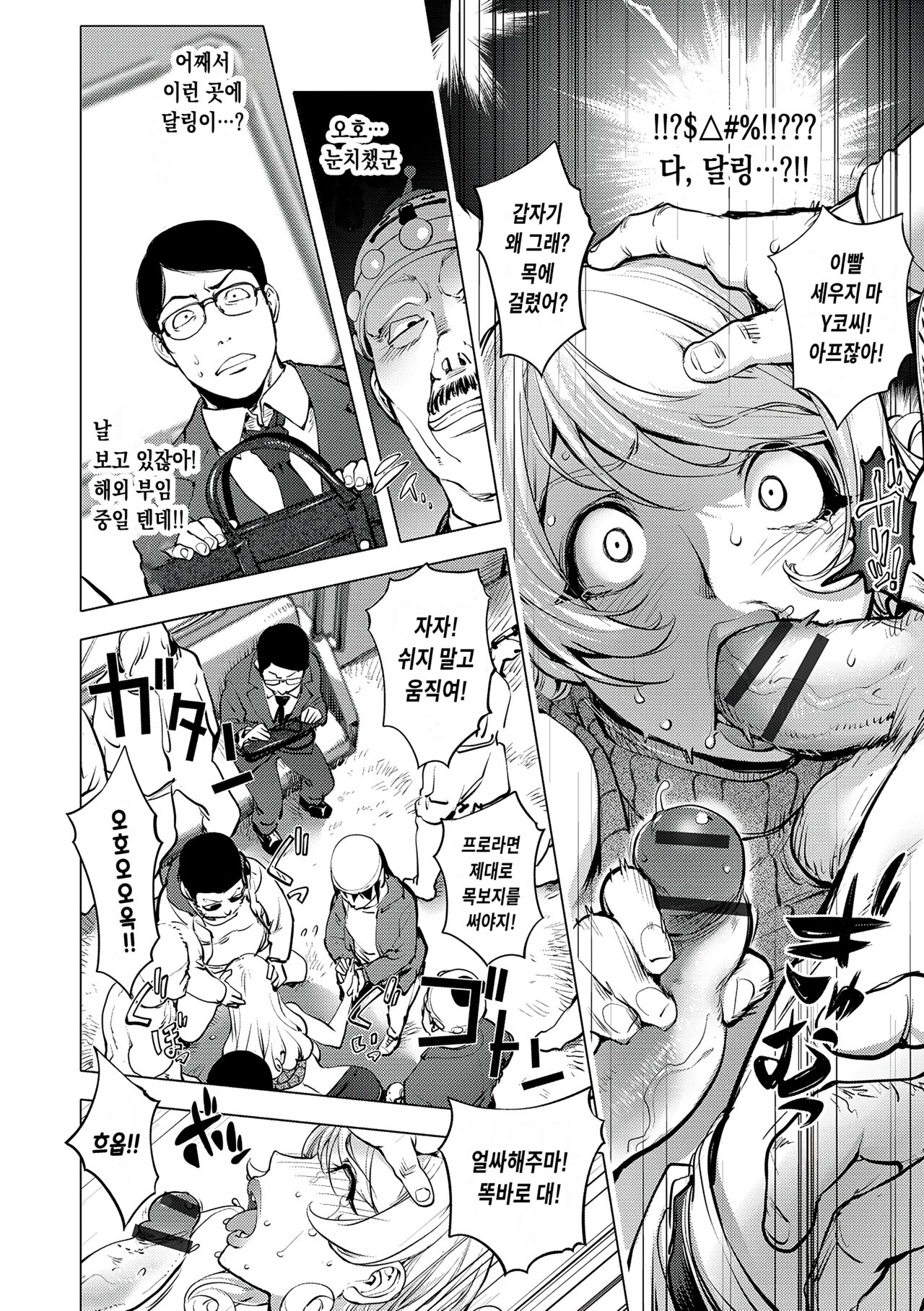 Aisai Senshi Mighty Wife 14th Ai no Service Zangyou - Kouhen | 애처전사 마이티 와이프 14~사랑의 서비스 잔업 후편 page 6 full