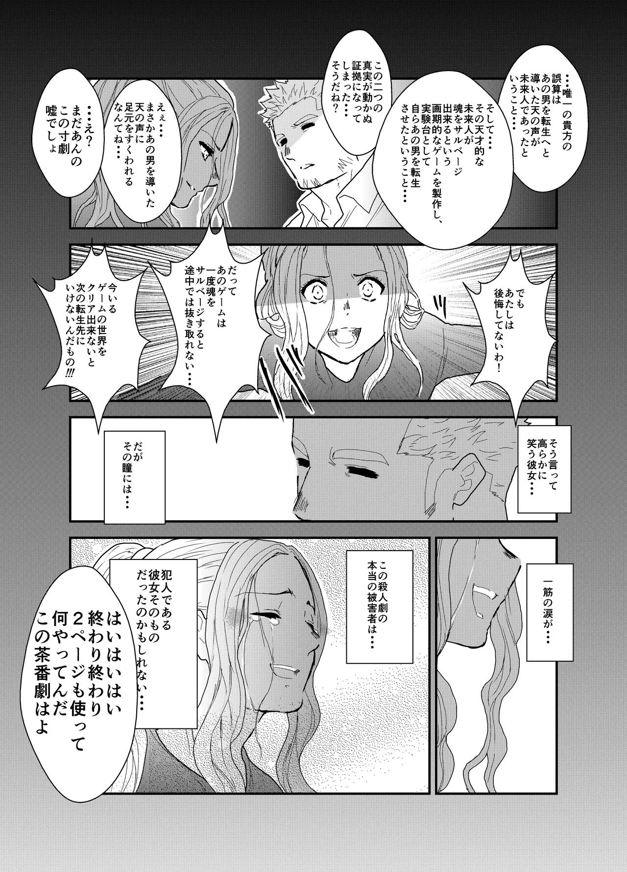 Tensei Shitara Gay-Muke RPG no Sekai datta Ken ni Tsuite 6 page 8 full