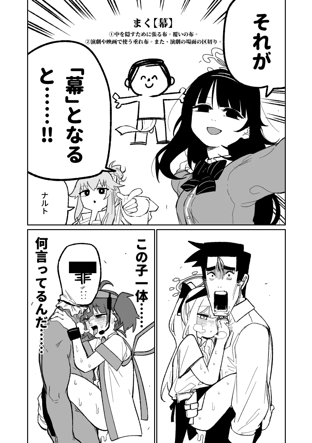 "Maku" Tonaruto page 10 full