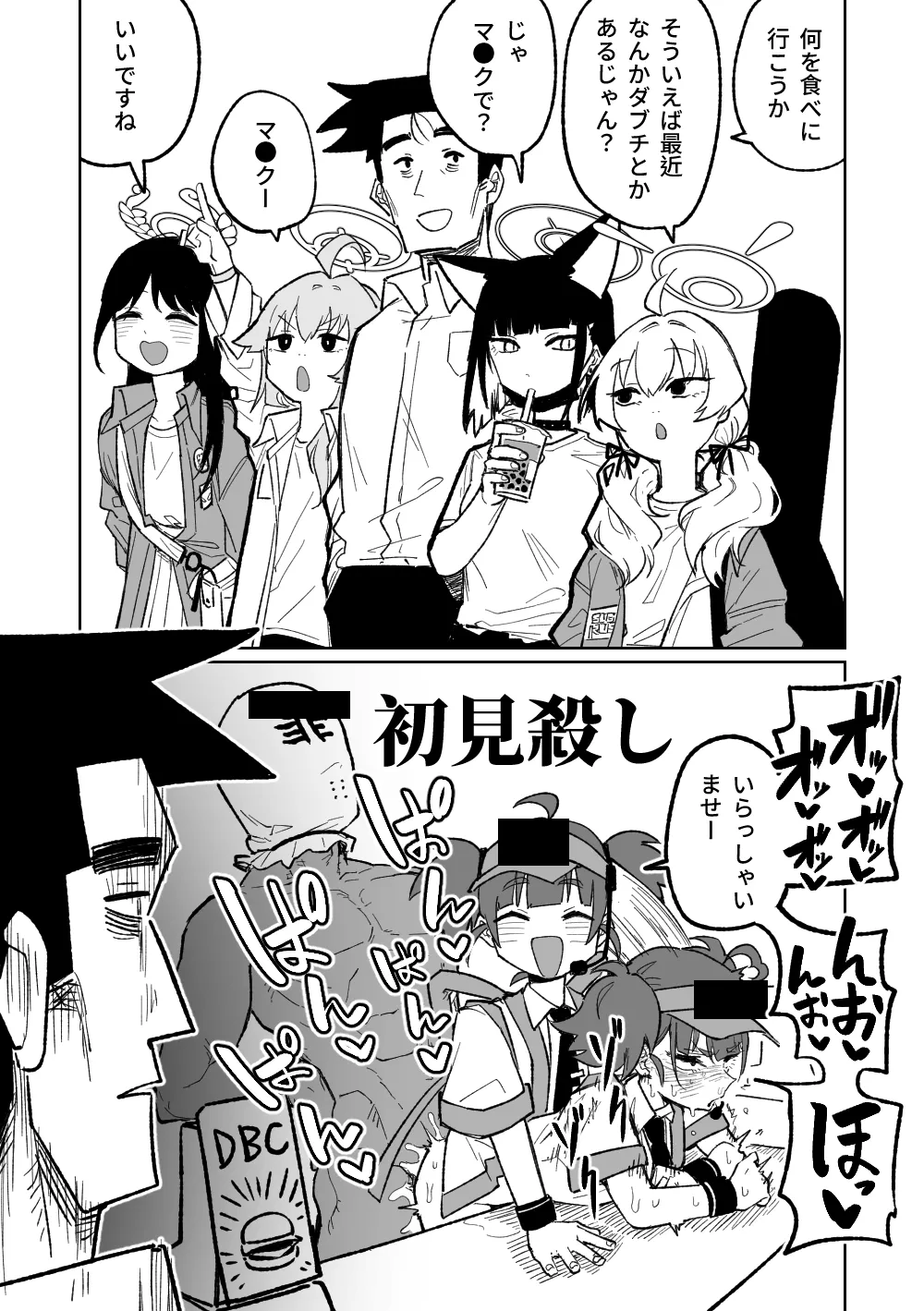 "Maku" Tonaruto page 2 full
