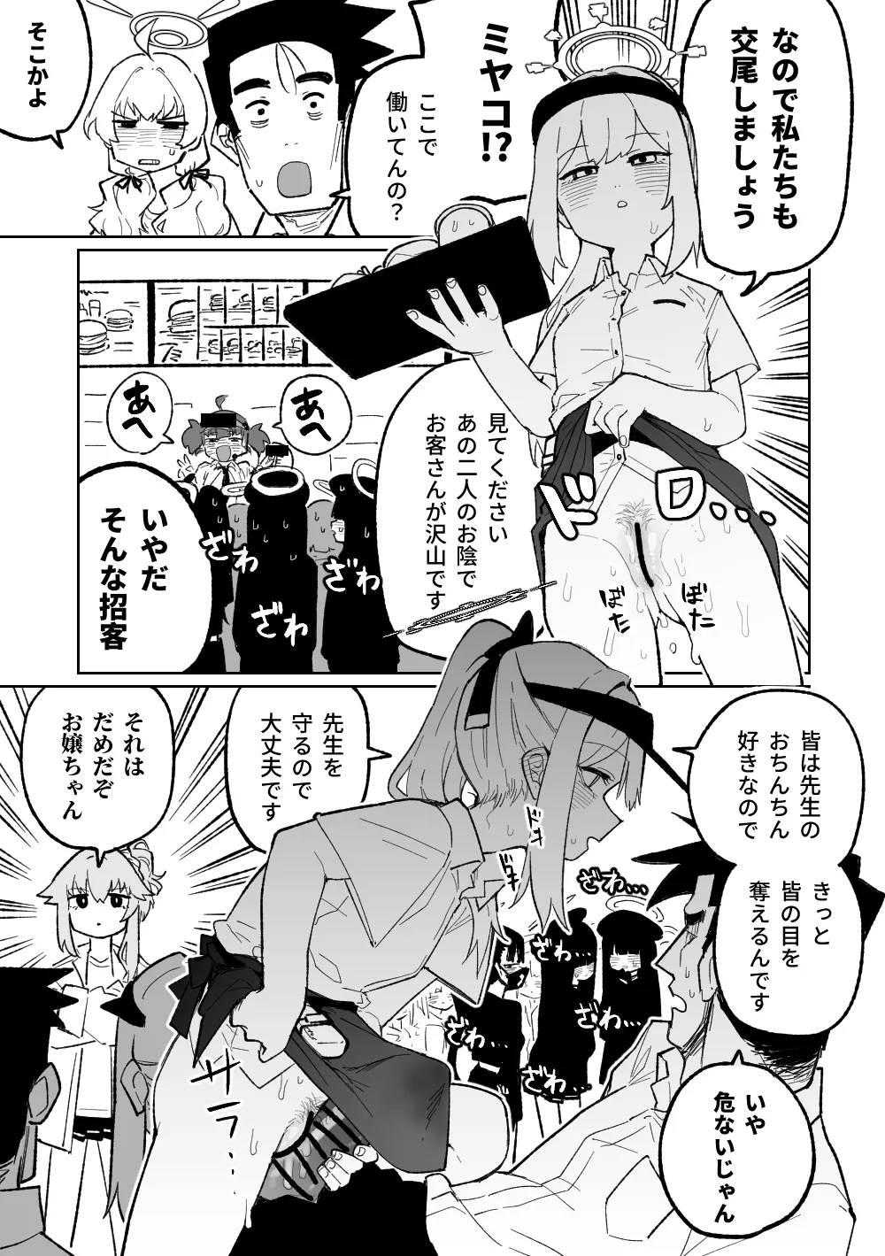 "Maku" Tonaruto page 4 full