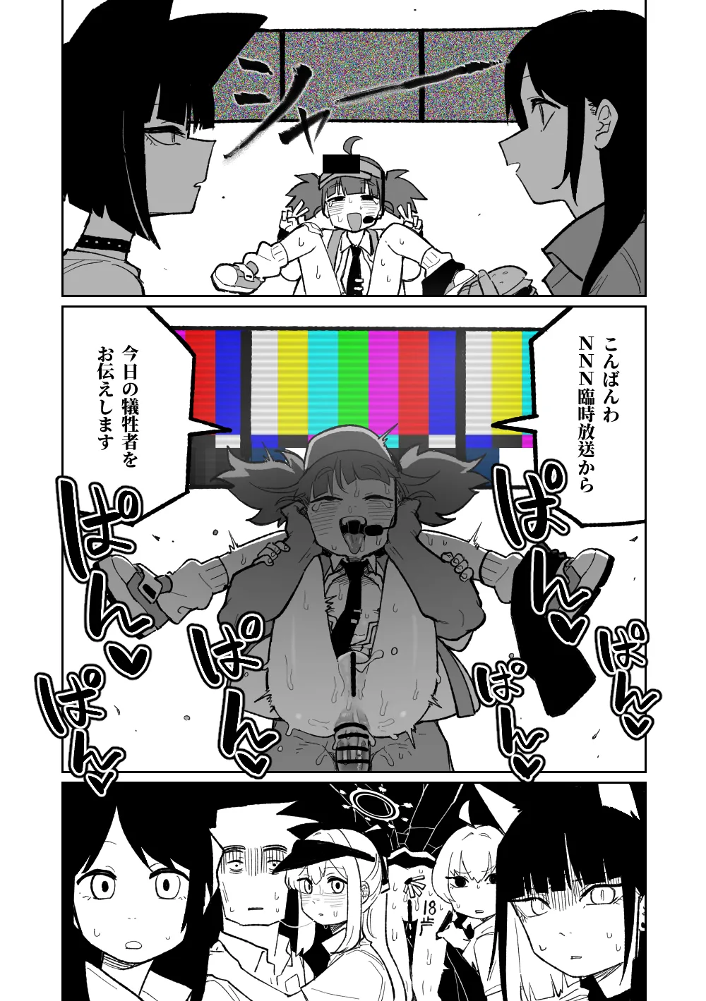 "Maku" Tonaruto page 6 full