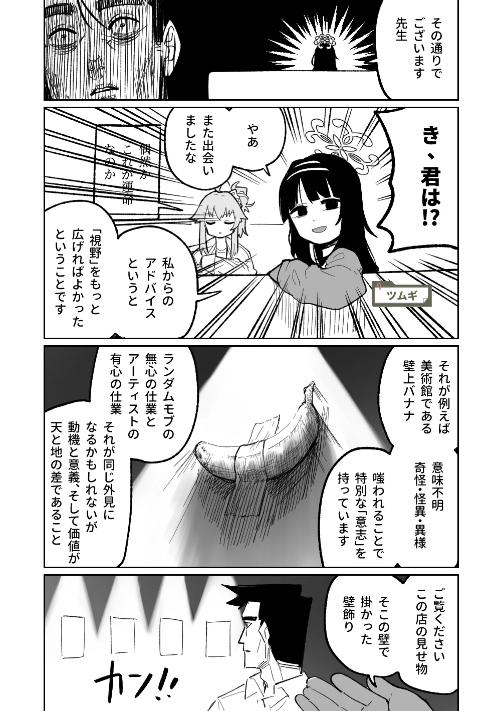 "Maku" Tonaruto page 8 full