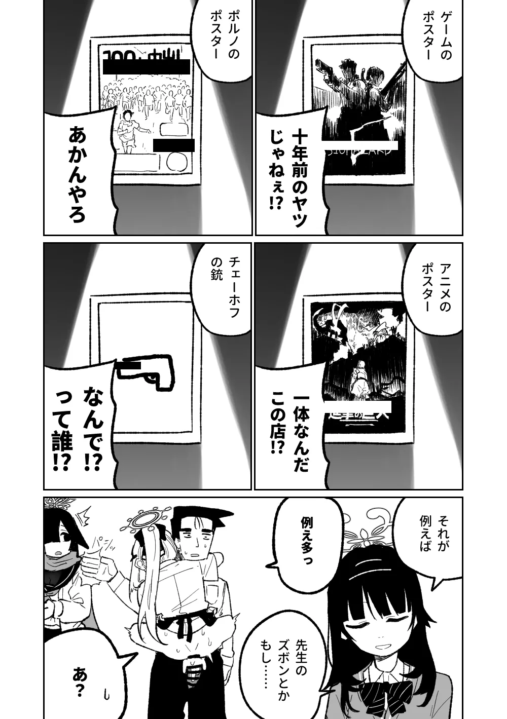"Maku" Tonaruto page 9 full
