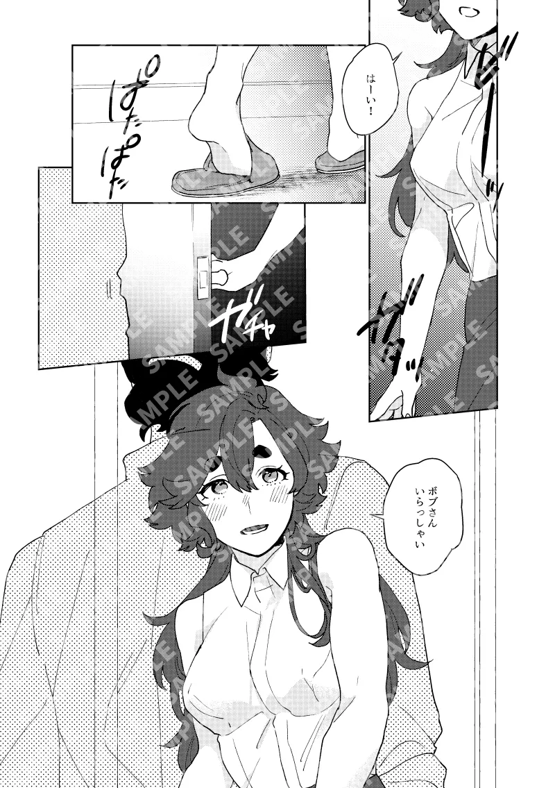 Moshi anata to kon'yaku shita nonara page 2 full