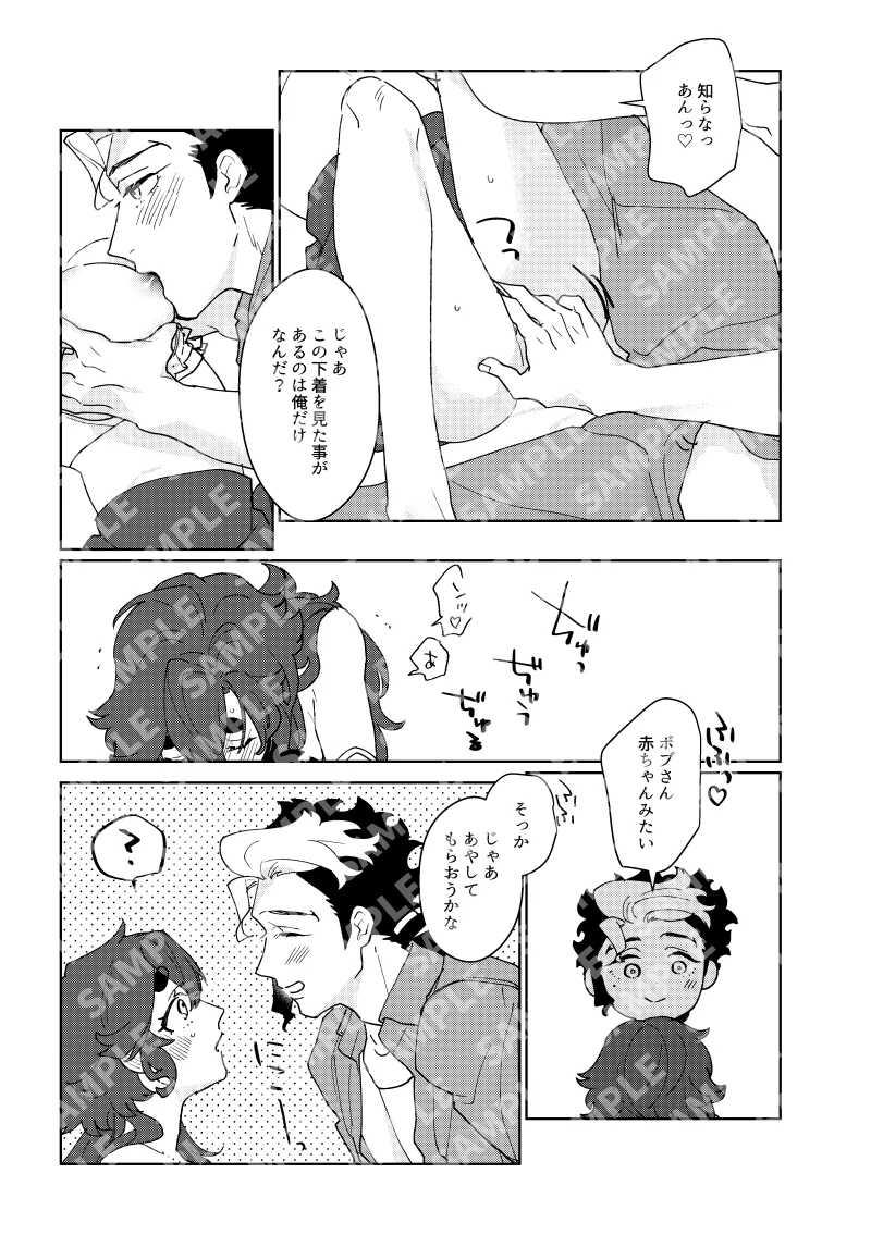 Moshi anata to kon'yaku shita nonara page 6 full