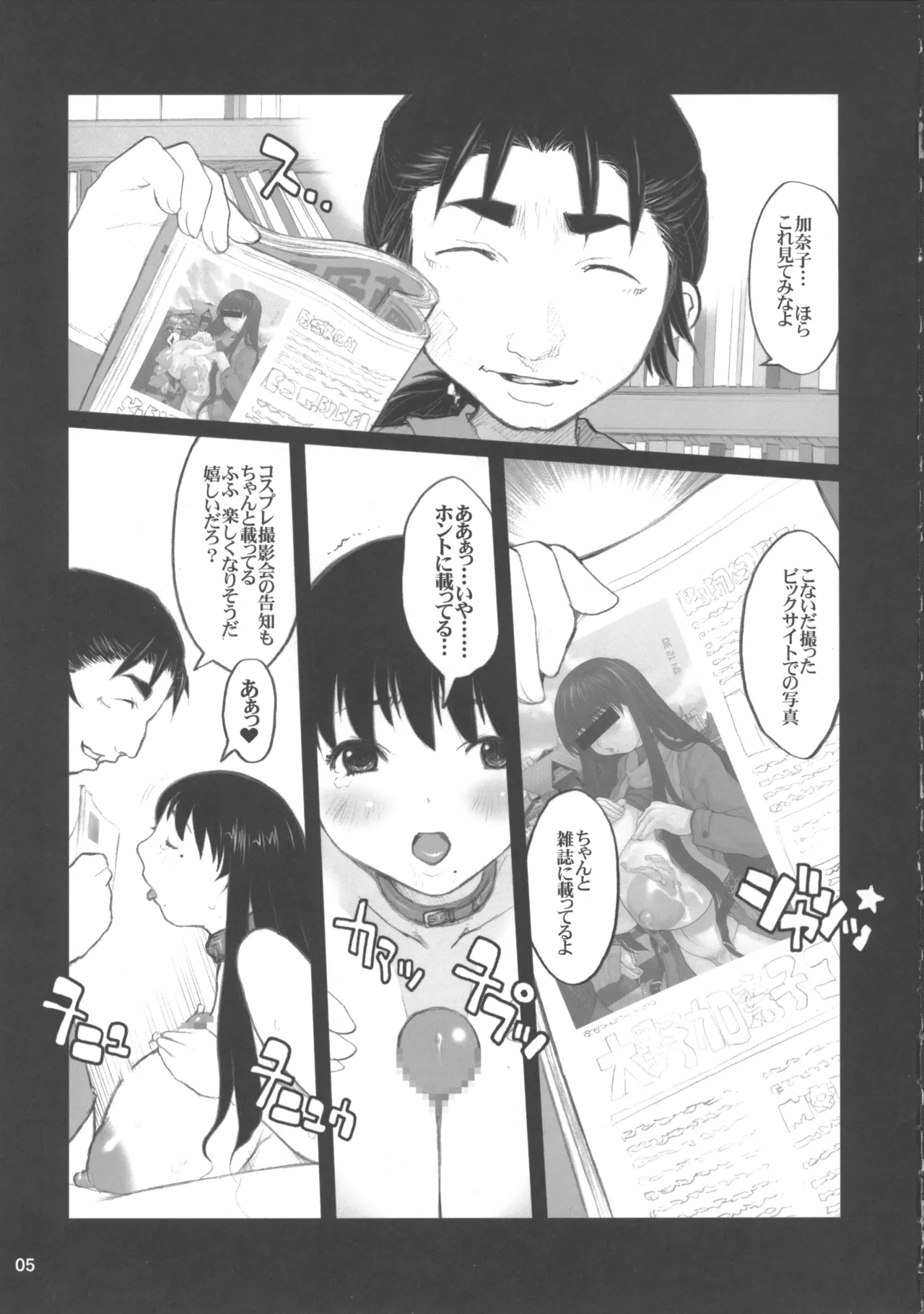 Ki Genshiken page 4 full