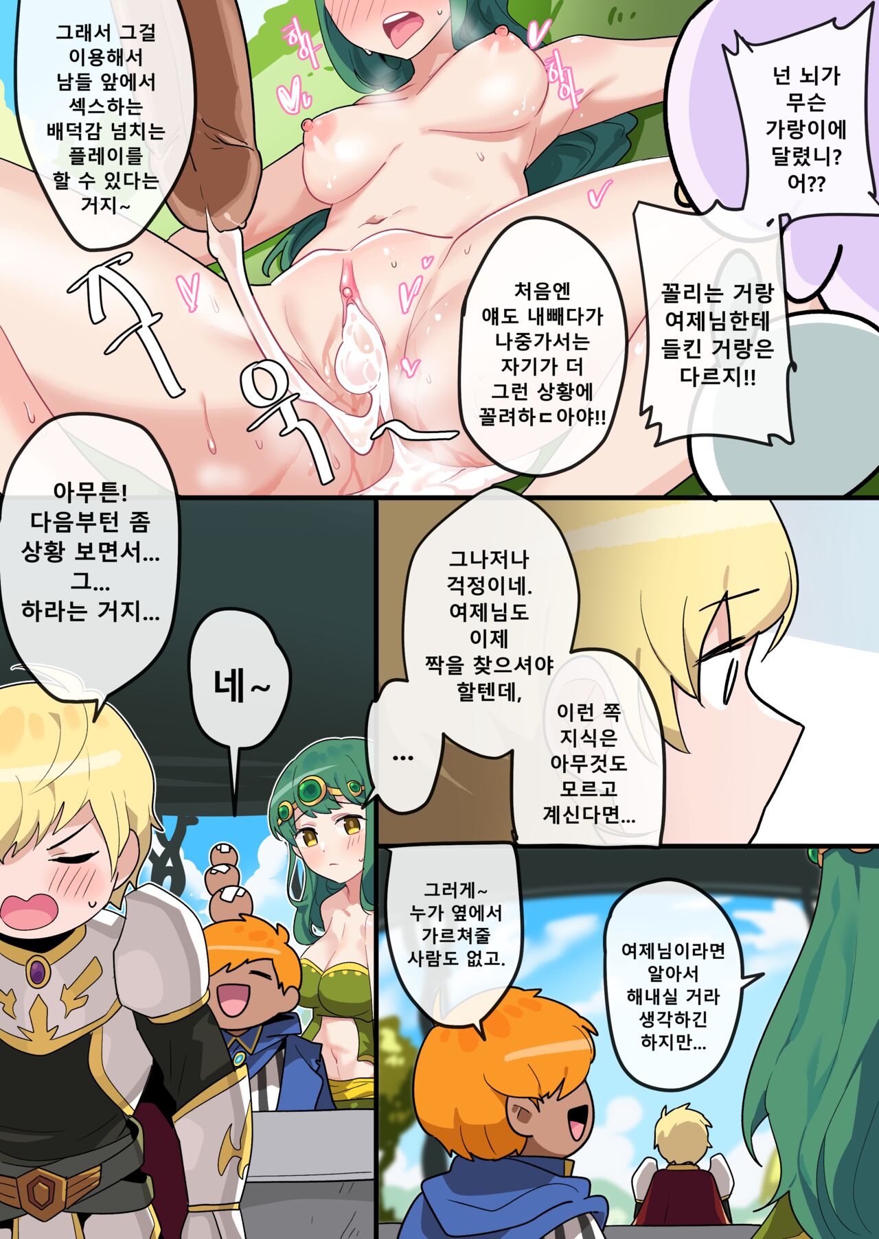 Hidden Backstory - Cygnus page 10 full