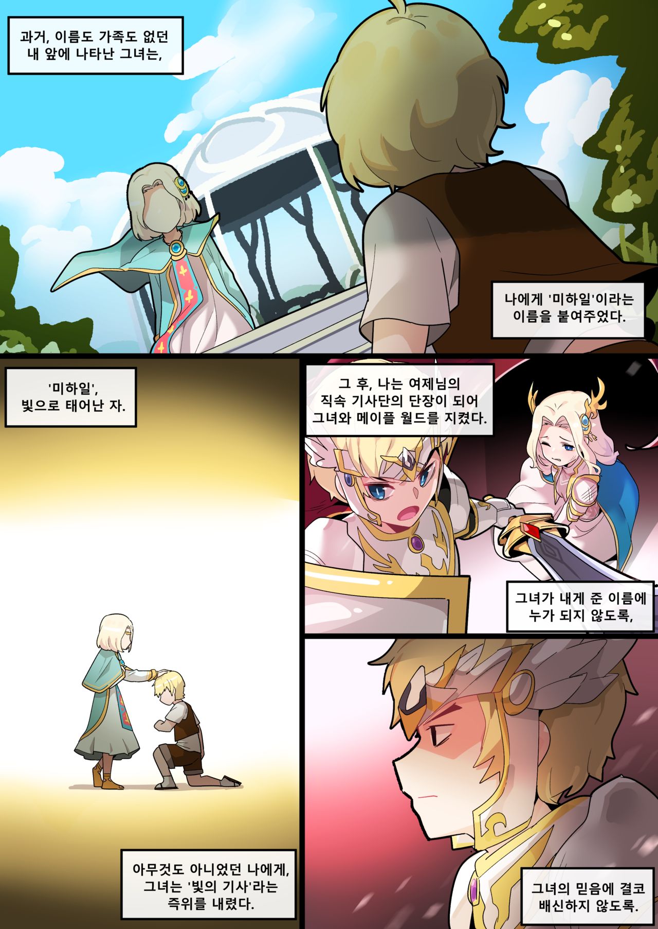 Hidden Backstory - Cygnus page 4 full