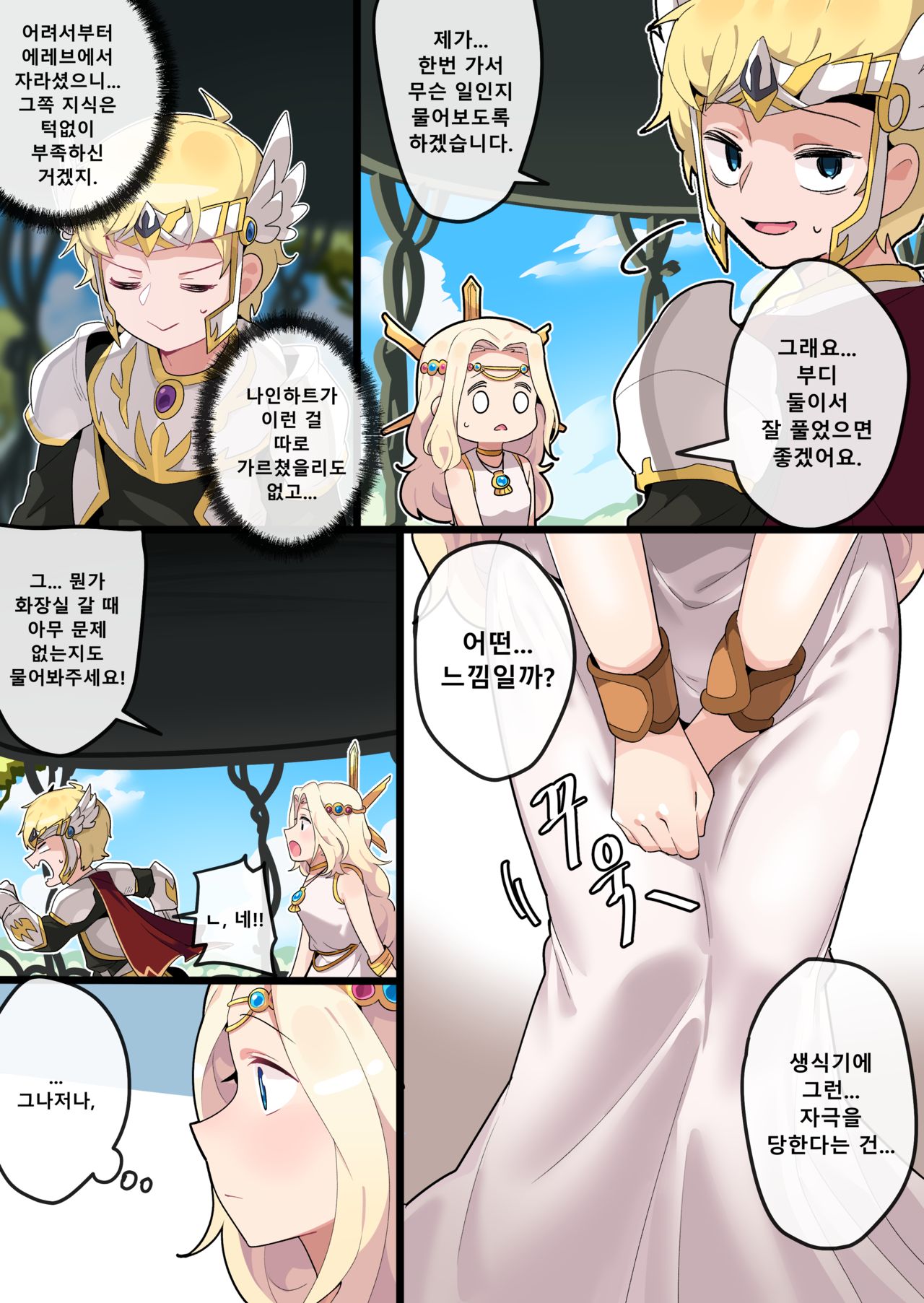 Hidden Backstory - Cygnus page 8 full