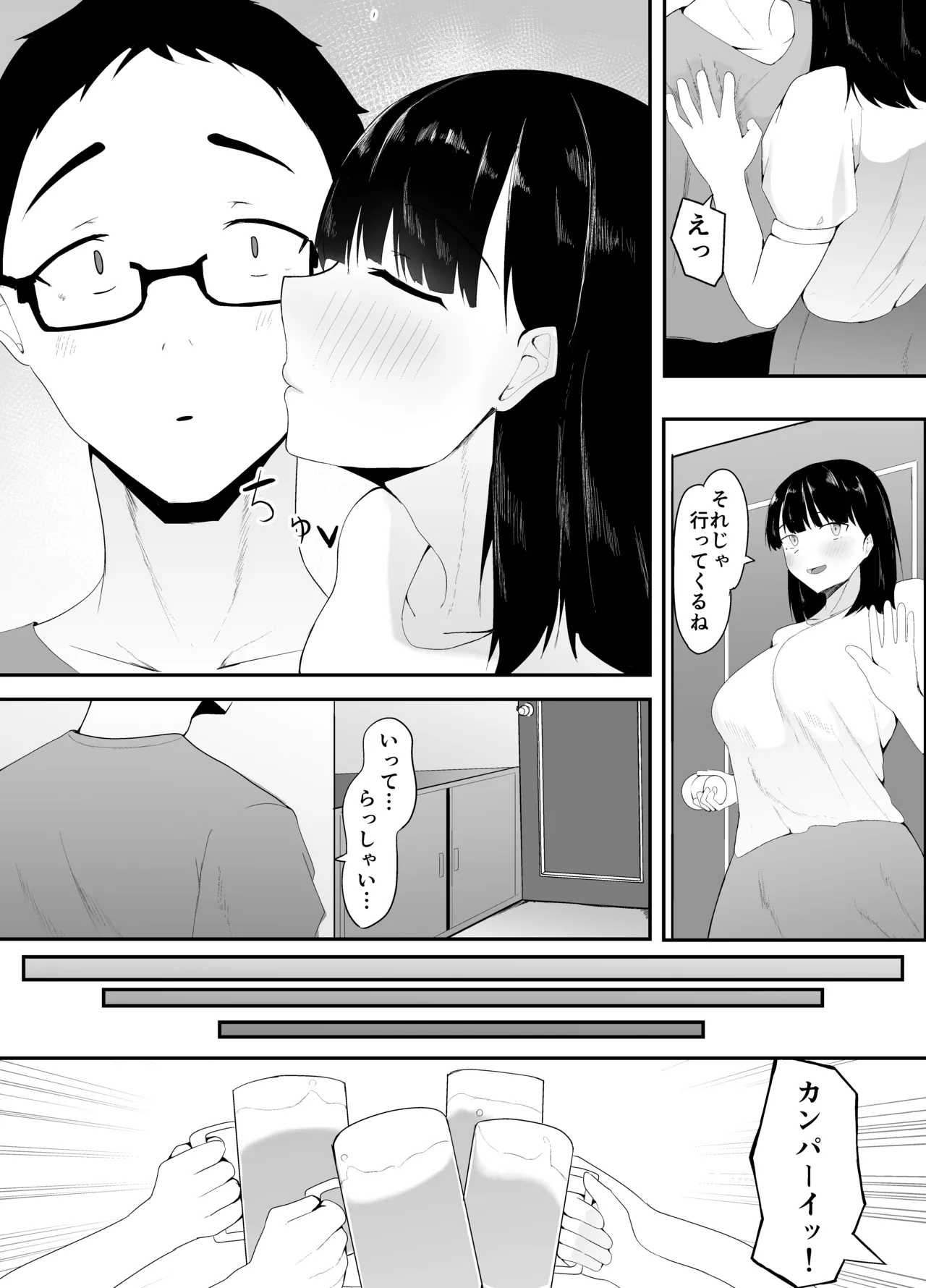 Sei no Mezame ~Dousoukai de Saikai Shita Otoko ni Netorareru~ page 3 full